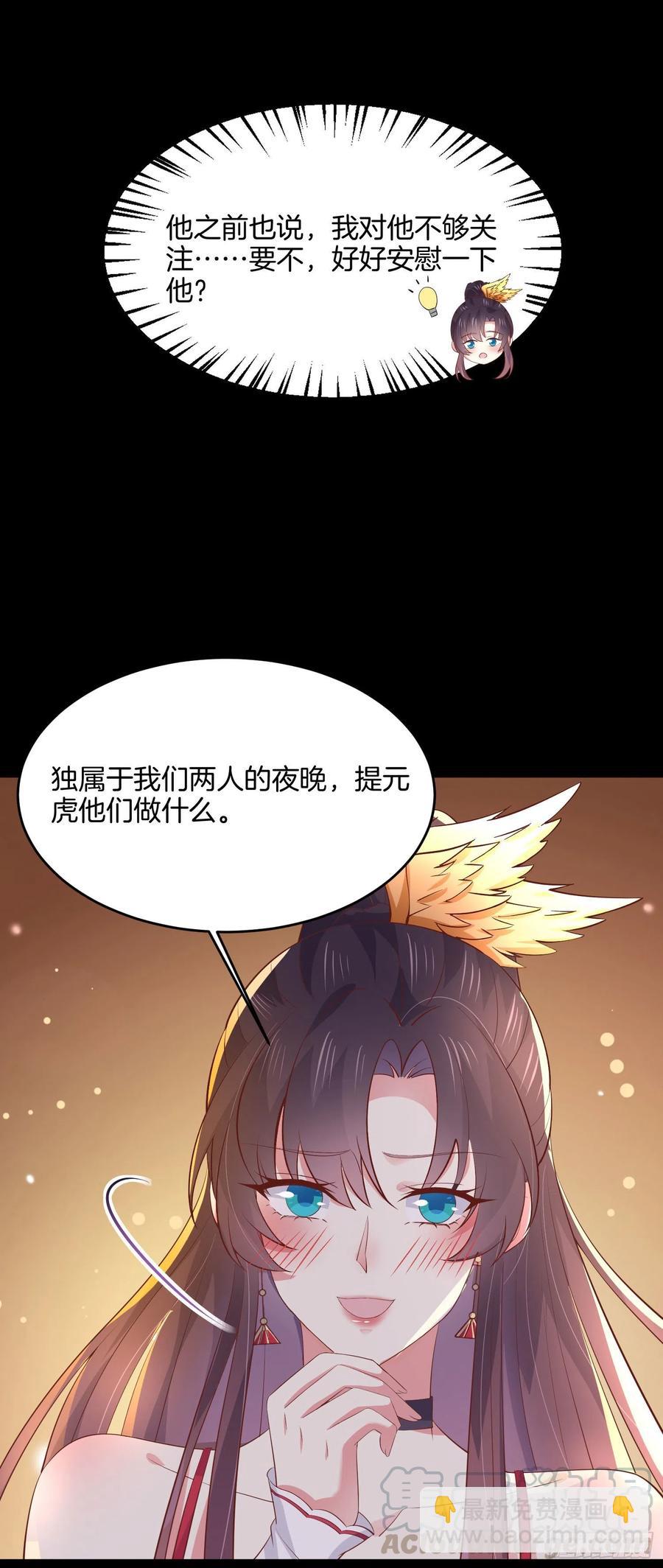至尊瞳术师：绝世大小姐韩漫全集-第一百九十七话 玩玩而已无删减无遮挡章节图片 
