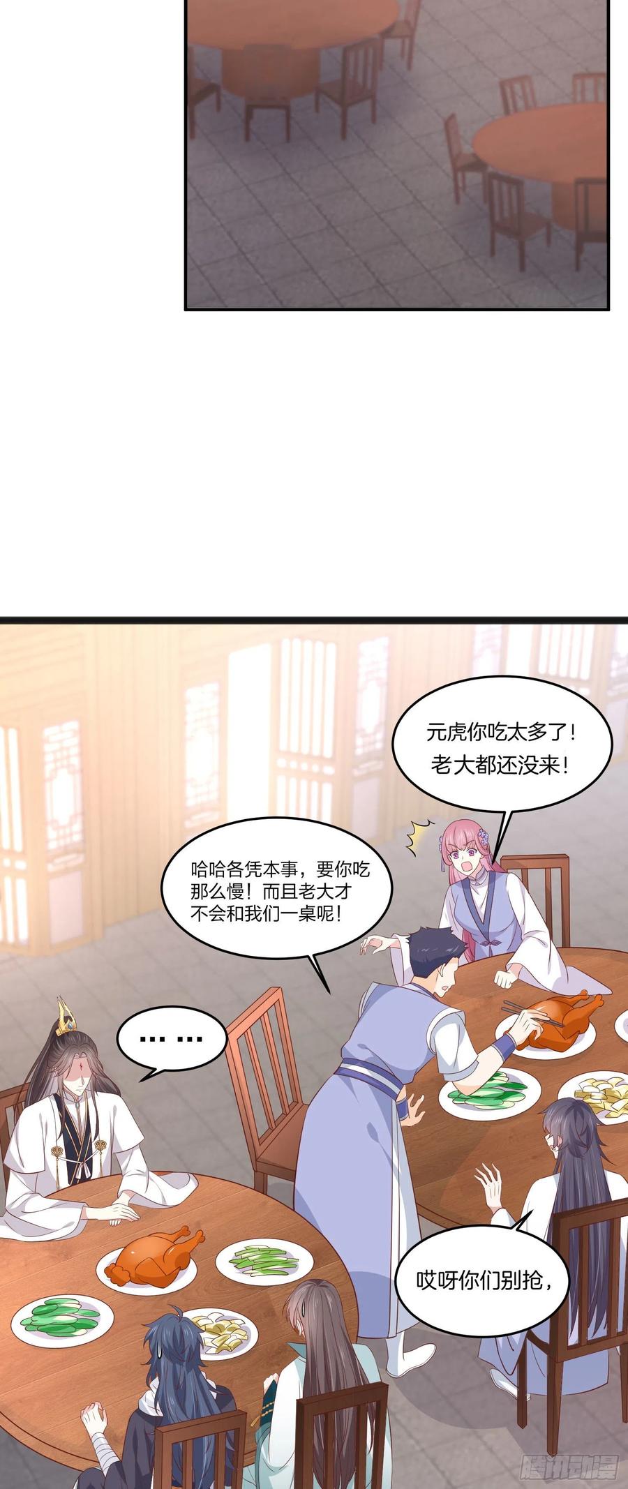 至尊瞳术师：绝世大小姐韩漫全集-第一百九十八话 雪球回来啦无删减无遮挡章节图片 