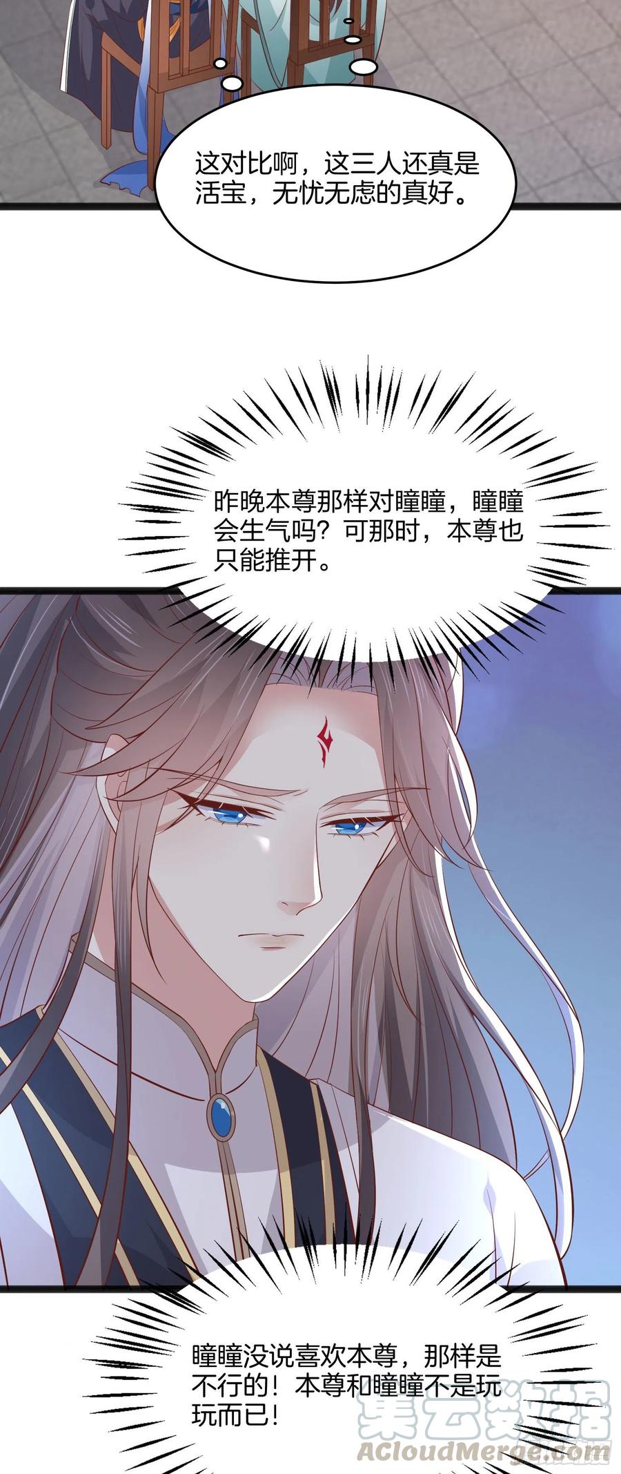 至尊瞳术师：绝世大小姐韩漫全集-第一百九十八话 雪球回来啦无删减无遮挡章节图片 