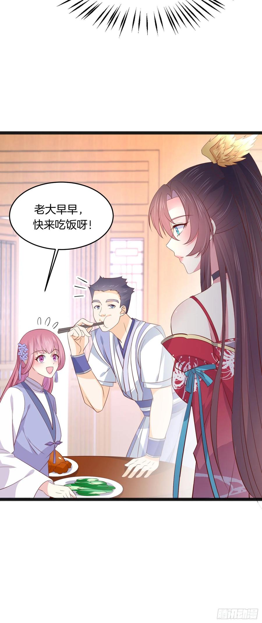 至尊瞳术师：绝世大小姐韩漫全集-第一百九十八话 雪球回来啦无删减无遮挡章节图片 