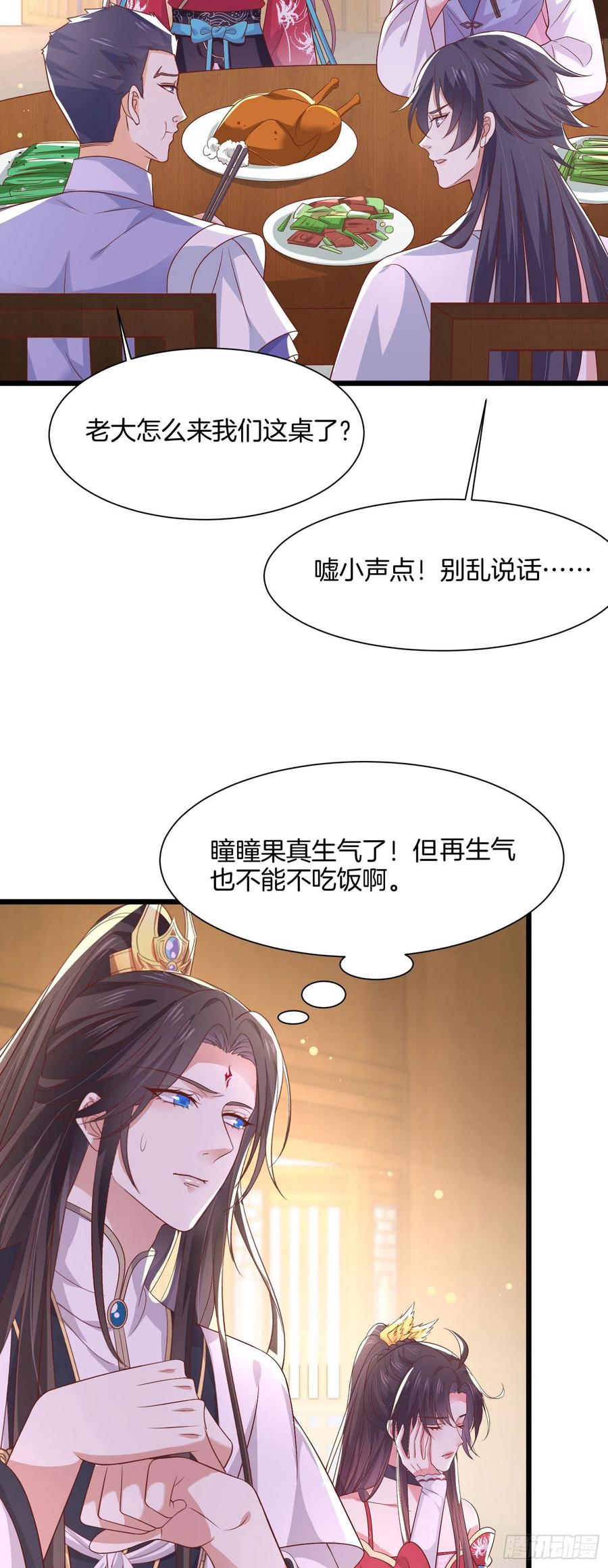 至尊瞳术师：绝世大小姐韩漫全集-第一百九十八话 雪球回来啦无删减无遮挡章节图片 