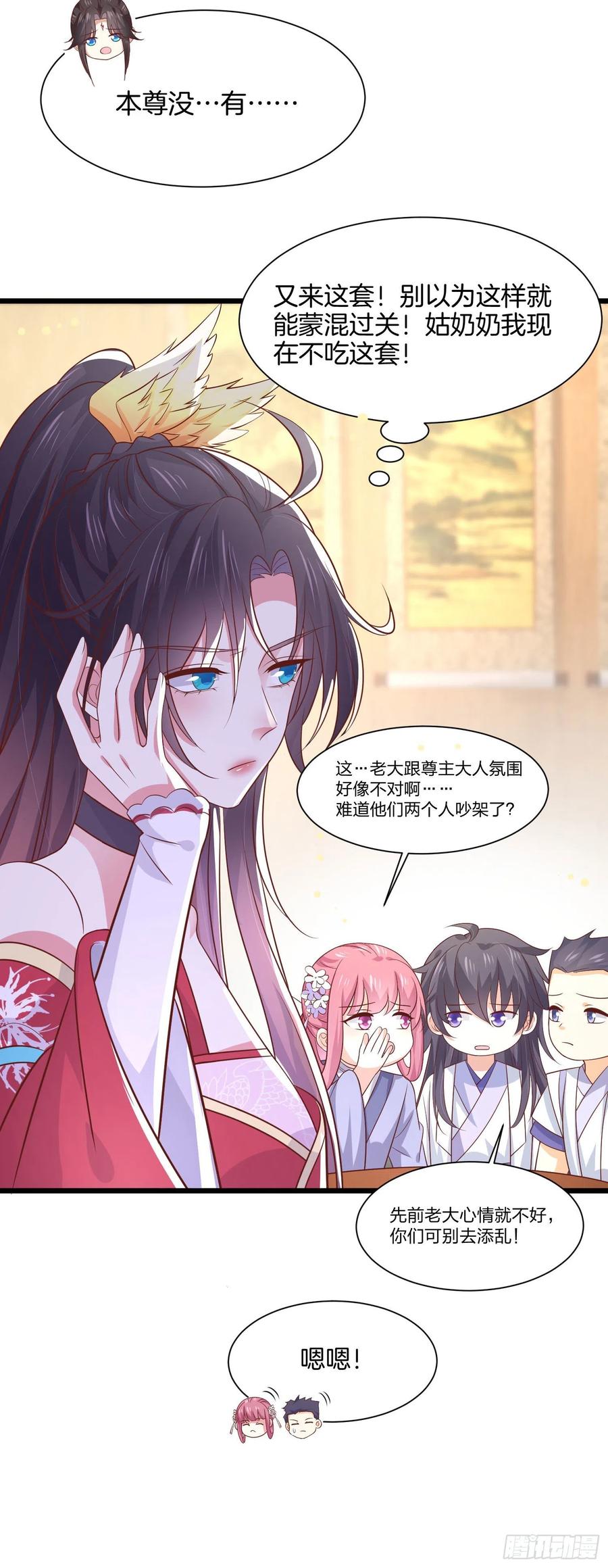 至尊瞳术师：绝世大小姐韩漫全集-第一百九十八话 雪球回来啦无删减无遮挡章节图片 