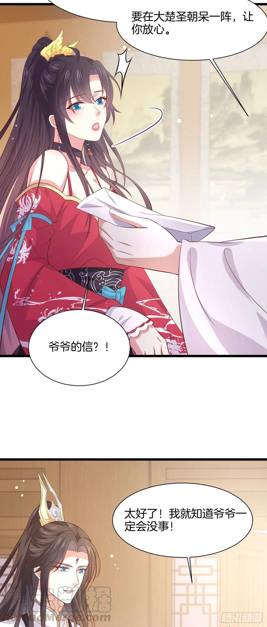 至尊瞳术师：绝世大小姐韩漫全集-第一百九十八话 雪球回来啦无删减无遮挡章节图片 