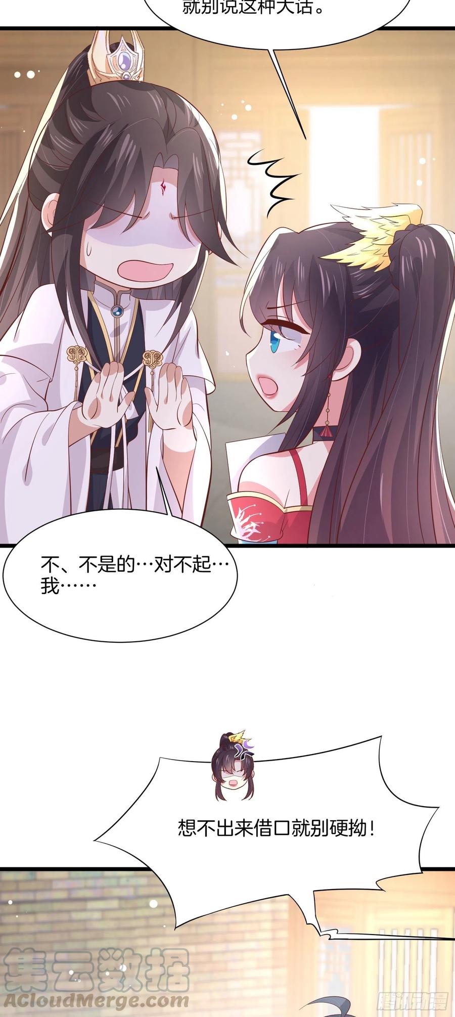 至尊瞳术师：绝世大小姐韩漫全集-第一百九十八话 雪球回来啦无删减无遮挡章节图片 