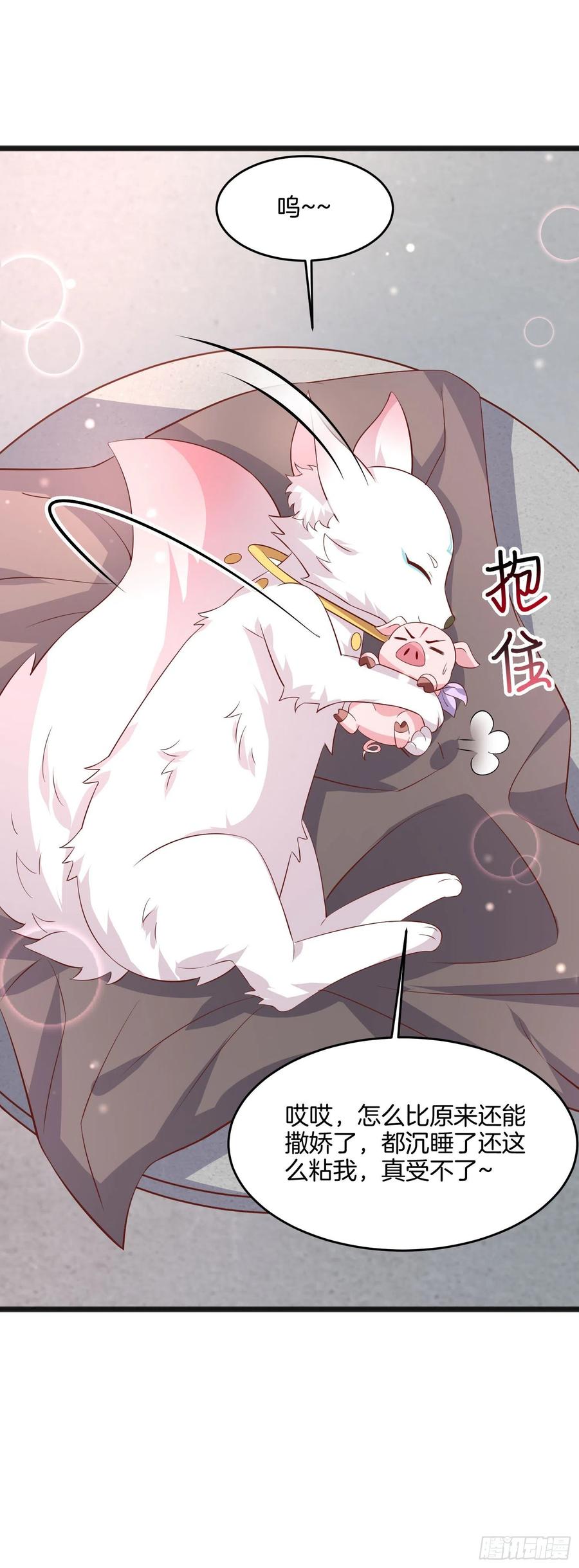 至尊瞳术师：绝世大小姐韩漫全集-第一百九十八话 雪球回来啦无删减无遮挡章节图片 