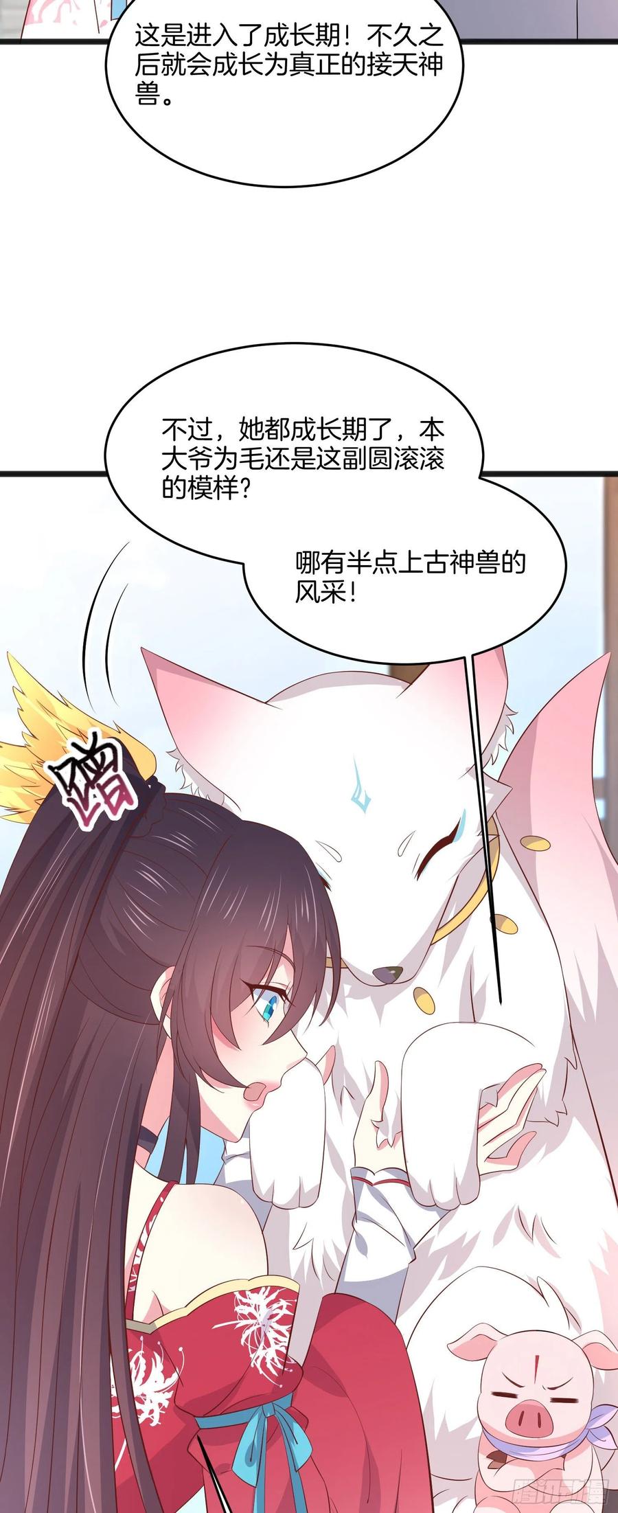至尊瞳术师：绝世大小姐韩漫全集-第一百九十八话 雪球回来啦无删减无遮挡章节图片 