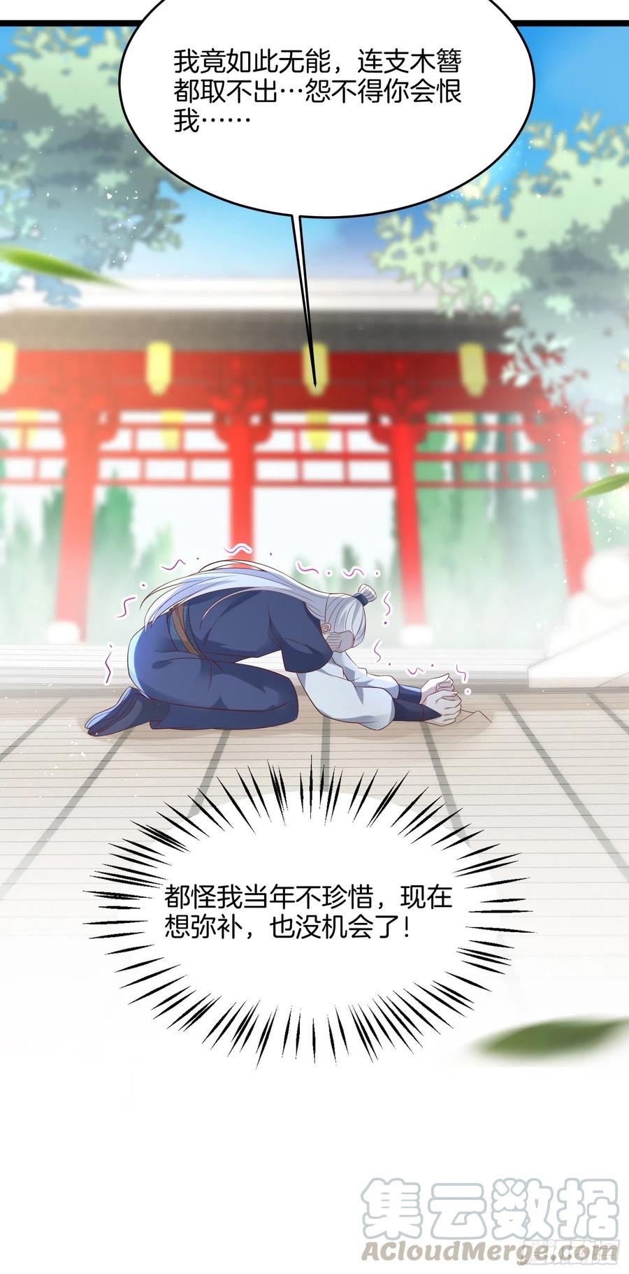 至尊瞳术师：绝世大小姐韩漫全集-第一百九十九话 公主抱无删减无遮挡章节图片 