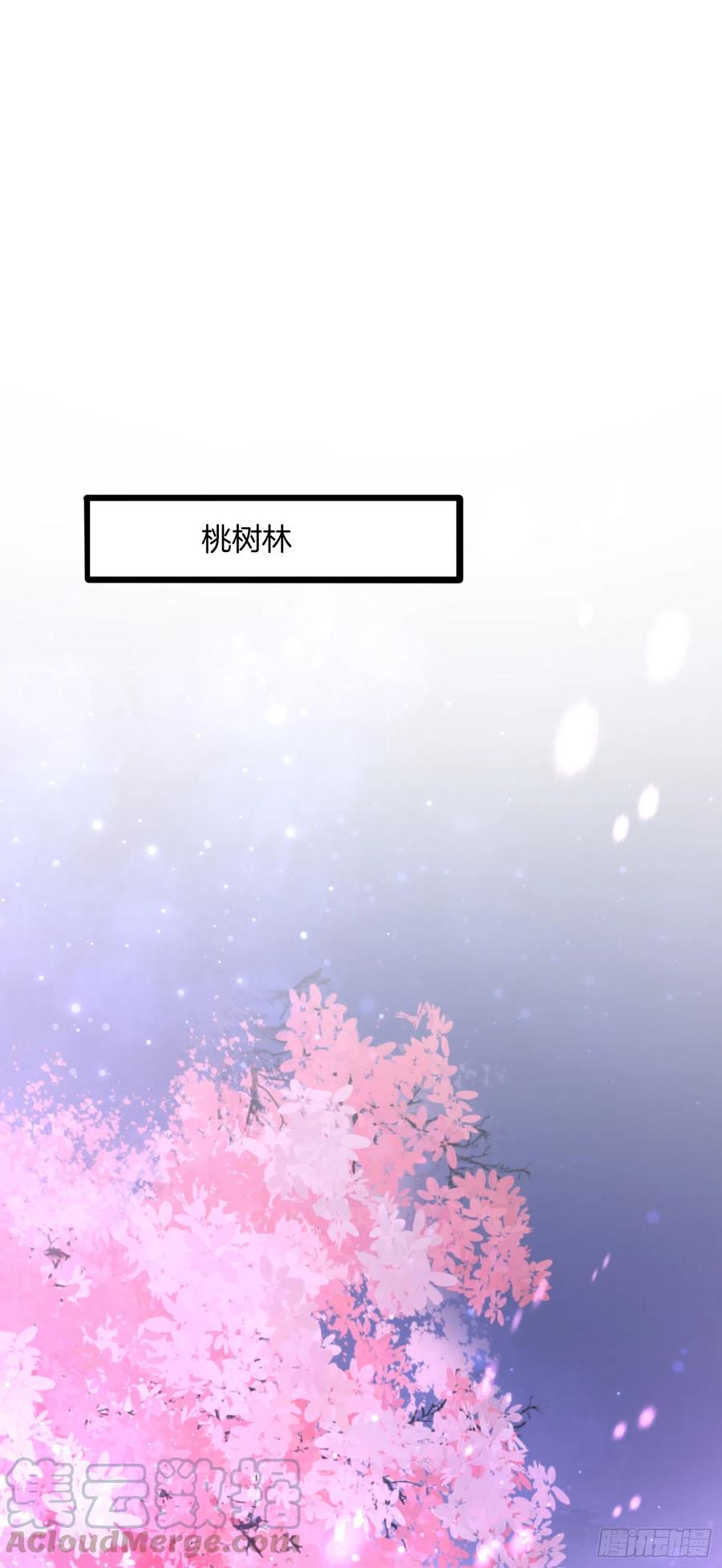 至尊瞳术师：绝世大小姐韩漫全集-第一百九十九话 公主抱无删减无遮挡章节图片 