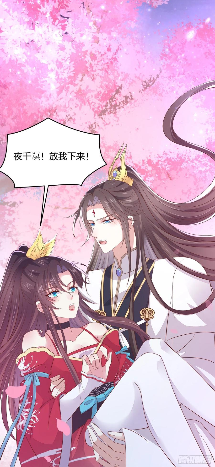 至尊瞳术师：绝世大小姐韩漫全集-第一百九十九话 公主抱无删减无遮挡章节图片 