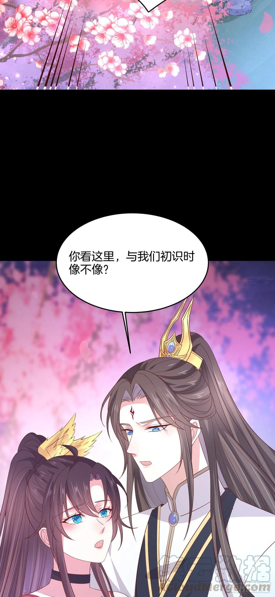 至尊瞳术师：绝世大小姐韩漫全集-第一百九十九话 公主抱无删减无遮挡章节图片 