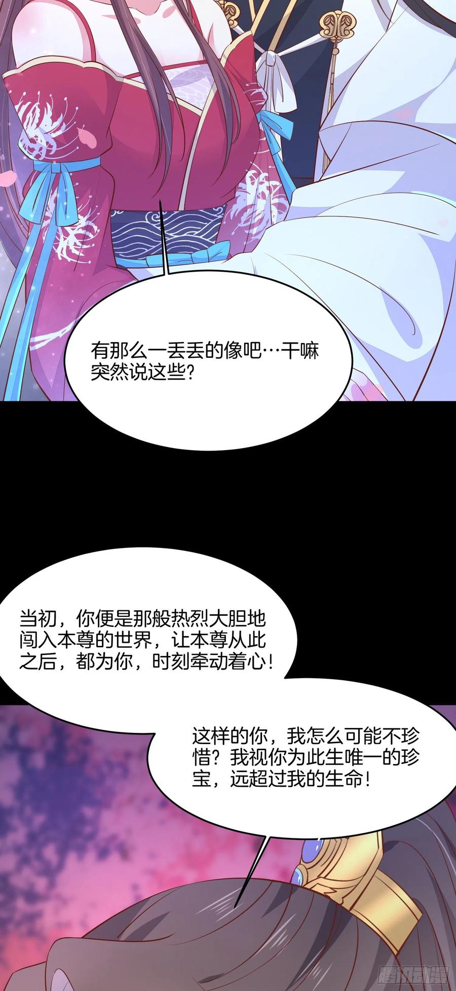 至尊瞳术师：绝世大小姐韩漫全集-第一百九十九话 公主抱无删减无遮挡章节图片 