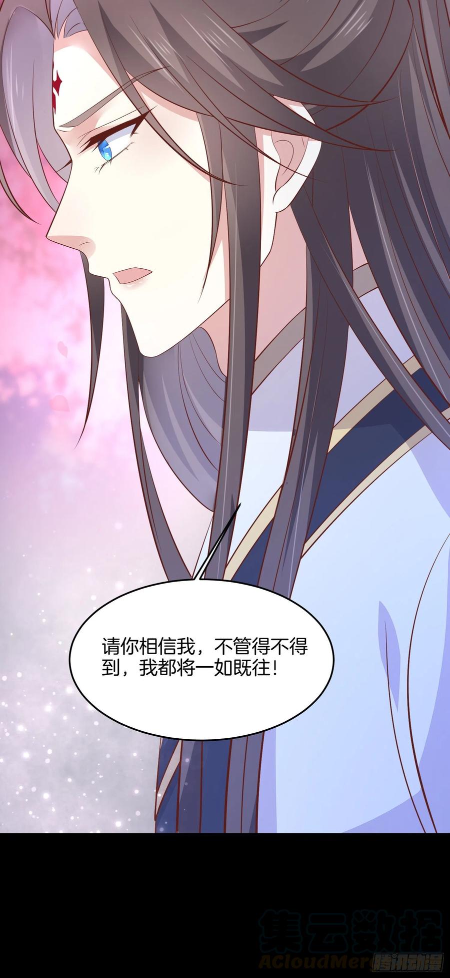 至尊瞳术师：绝世大小姐韩漫全集-第一百九十九话 公主抱无删减无遮挡章节图片 