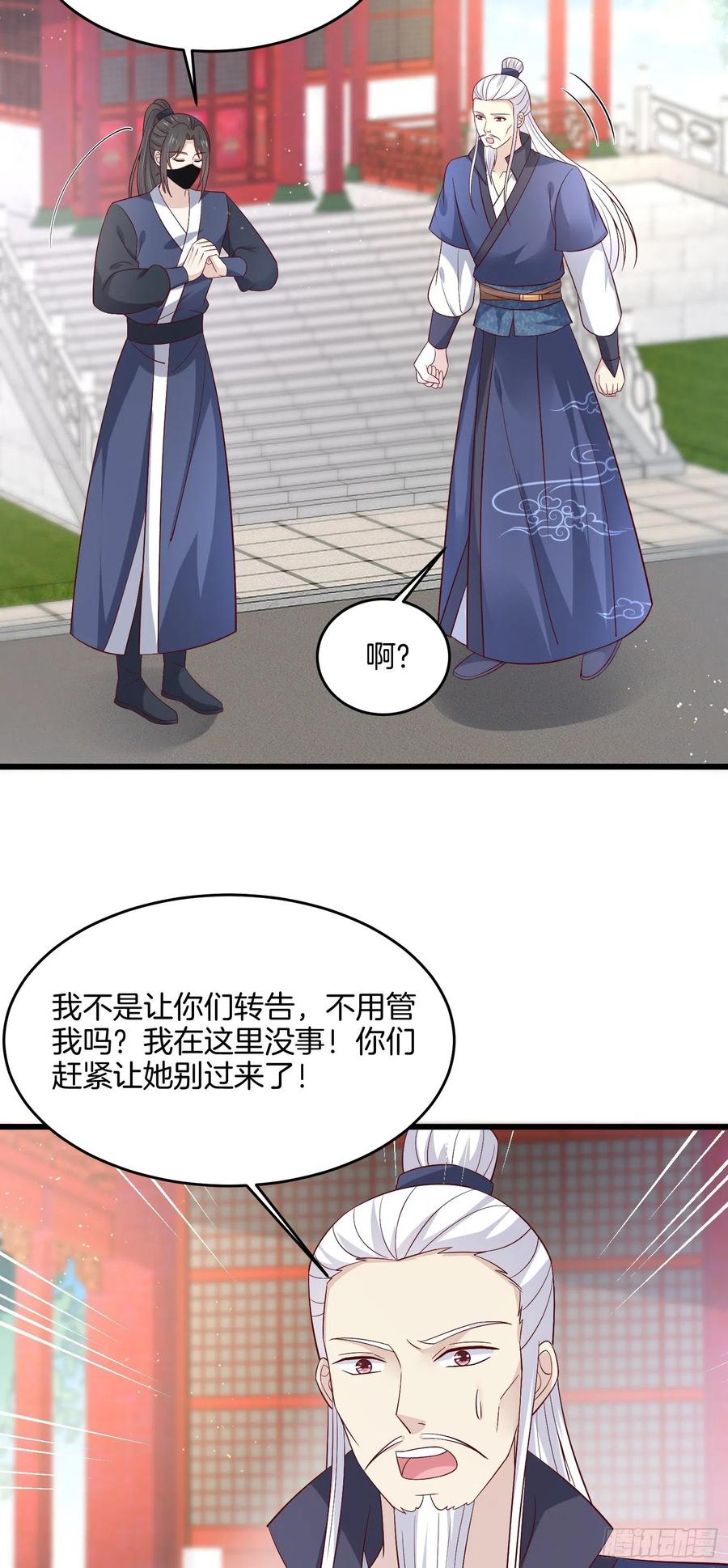 至尊瞳术师：绝世大小姐韩漫全集-第一百九十九话 公主抱无删减无遮挡章节图片 