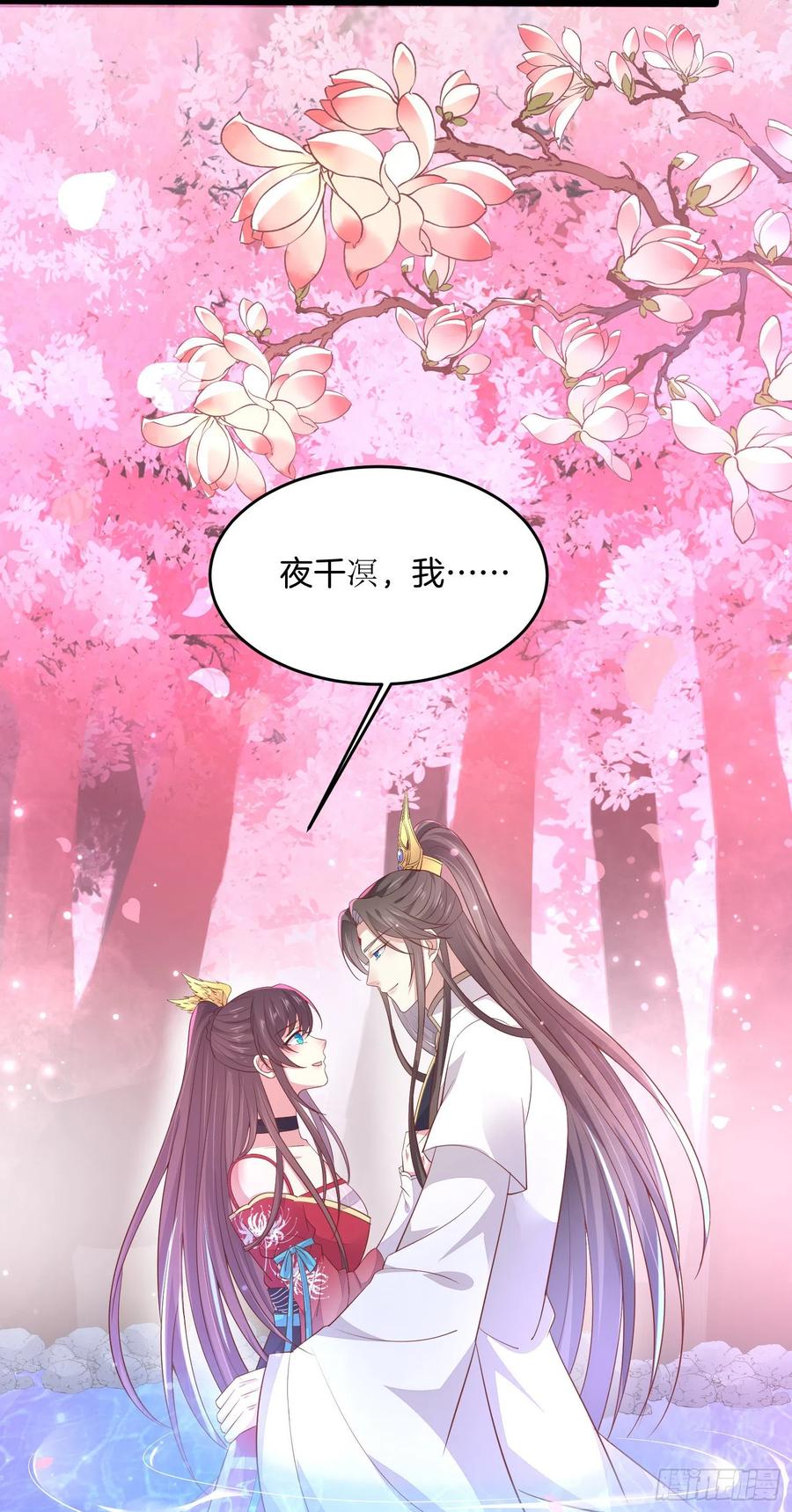 至尊瞳术师：绝世大小姐韩漫全集-第一百九十九话 公主抱无删减无遮挡章节图片 