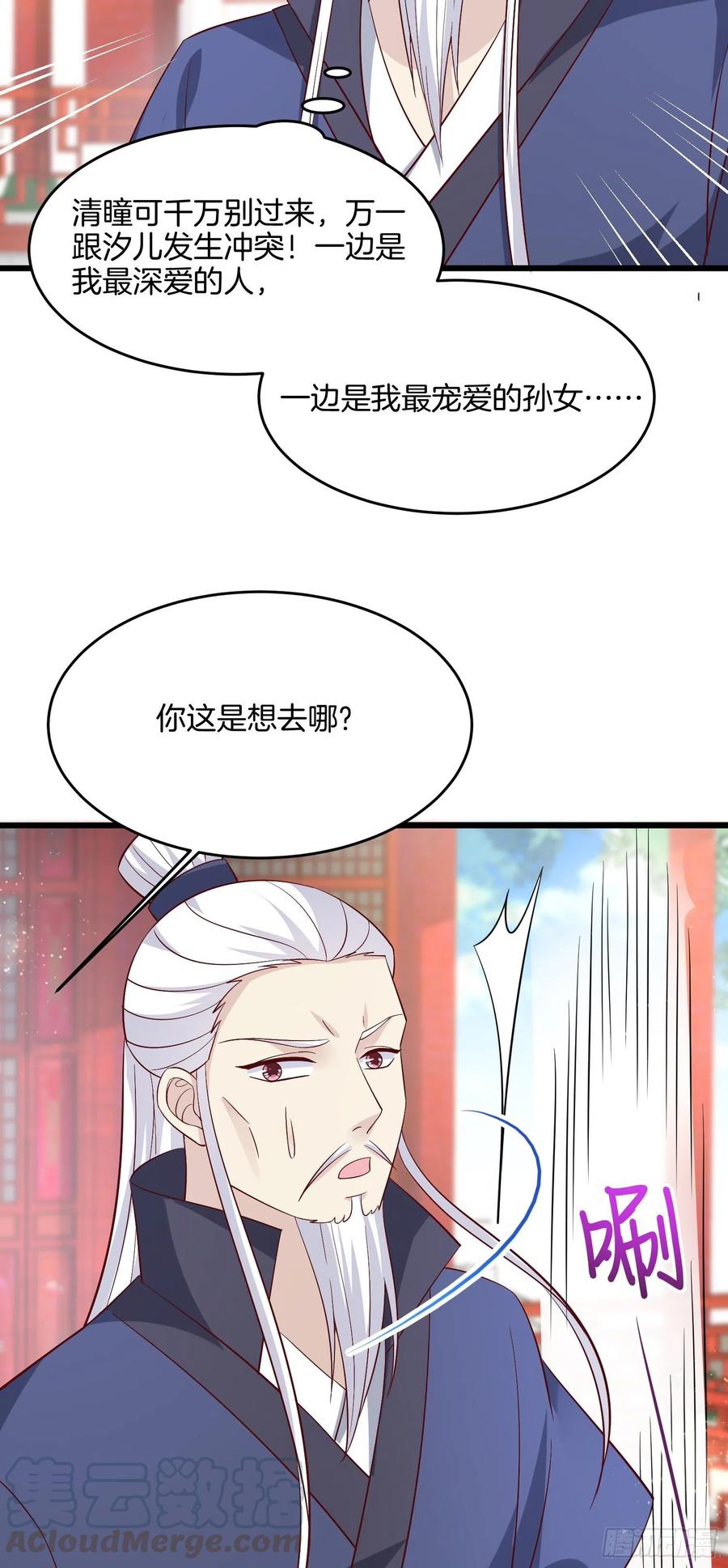 至尊瞳术师：绝世大小姐韩漫全集-第一百九十九话 公主抱无删减无遮挡章节图片 