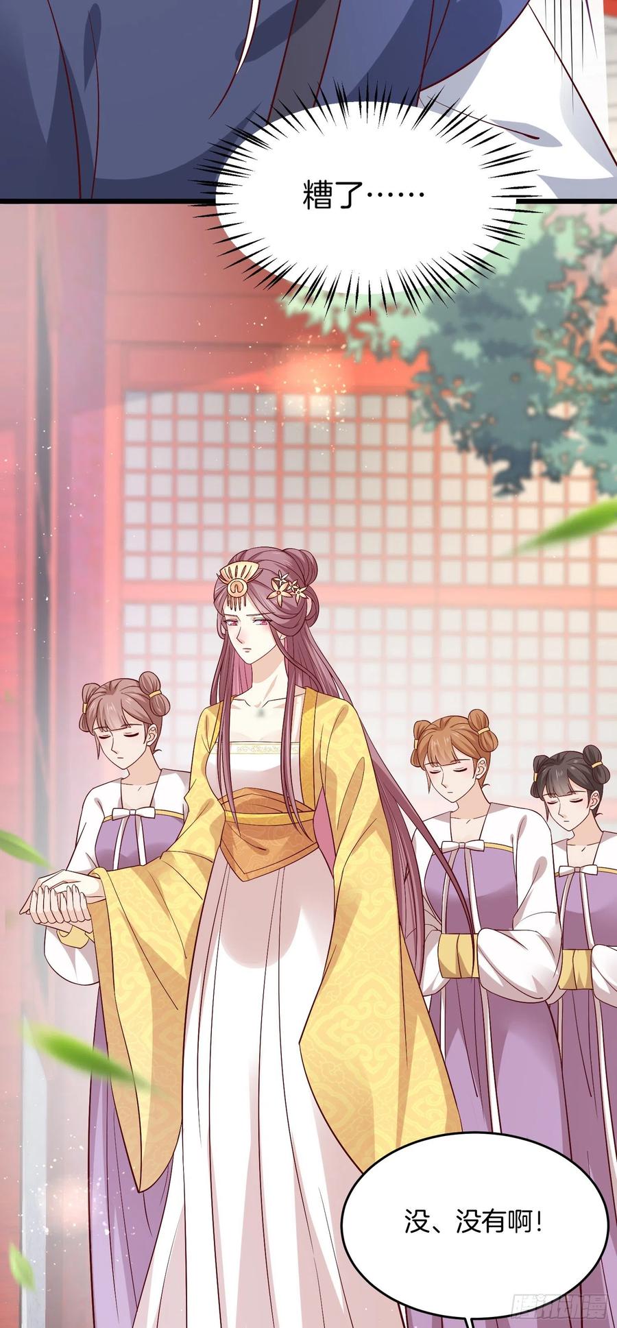至尊瞳术师：绝世大小姐韩漫全集-第一百九十九话 公主抱无删减无遮挡章节图片 