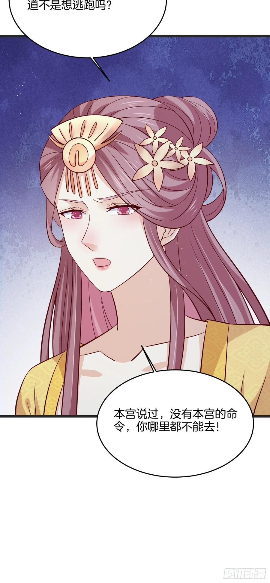 至尊瞳术师：绝世大小姐韩漫全集-第一百九十九话 公主抱无删减无遮挡章节图片 