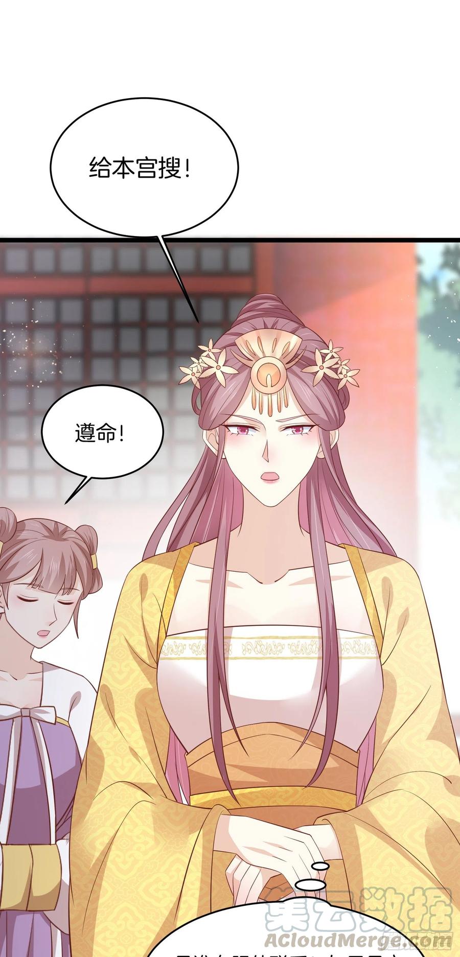 至尊瞳术师：绝世大小姐韩漫全集-第一百九十九话 公主抱无删减无遮挡章节图片 