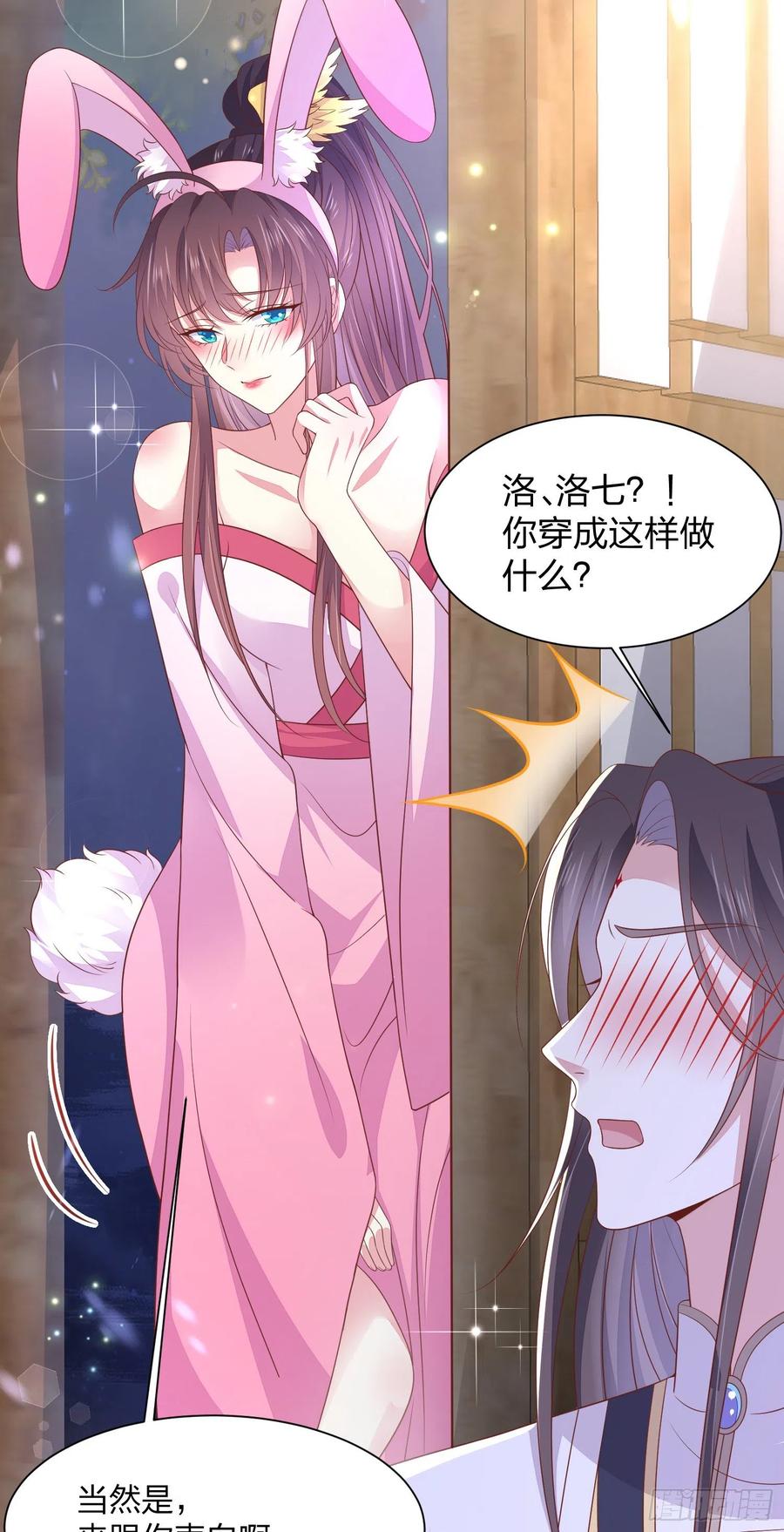 至尊瞳术师：绝世大小姐韩漫全集-第二百话 幻想play无删减无遮挡章节图片 