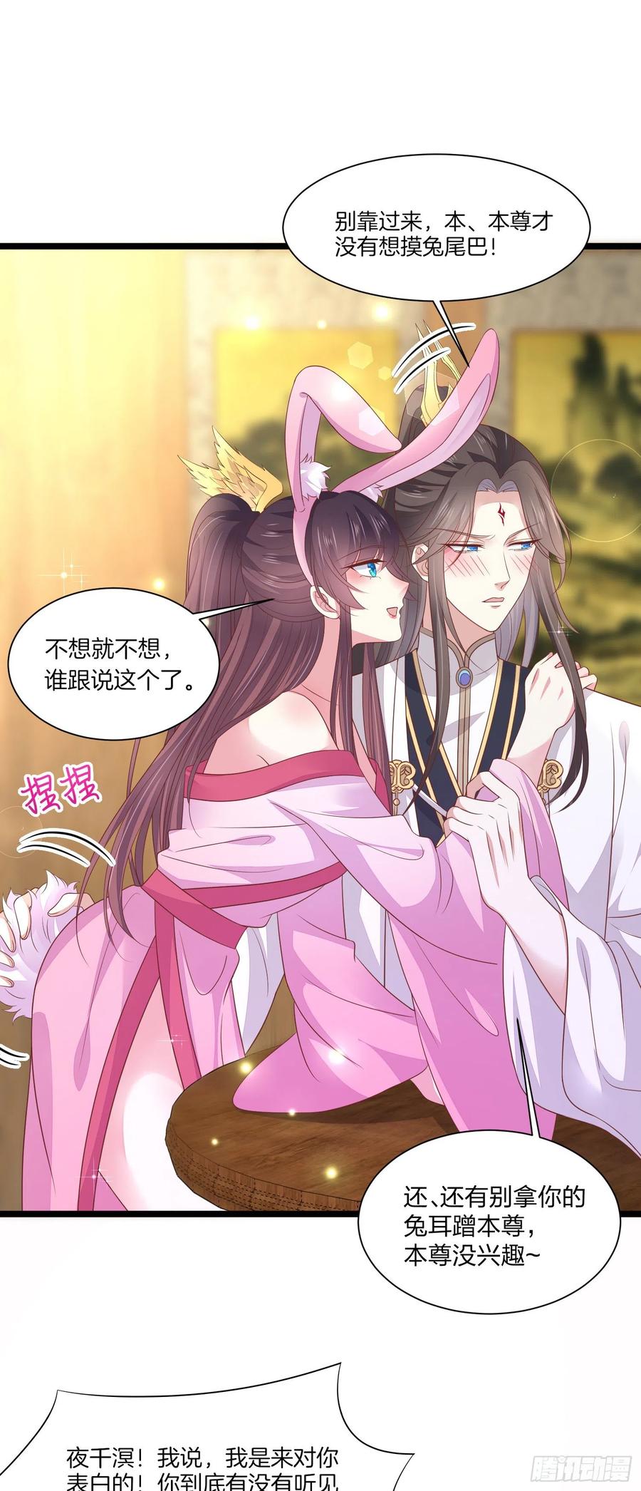 至尊瞳术师：绝世大小姐韩漫全集-第二百话 幻想play无删减无遮挡章节图片 