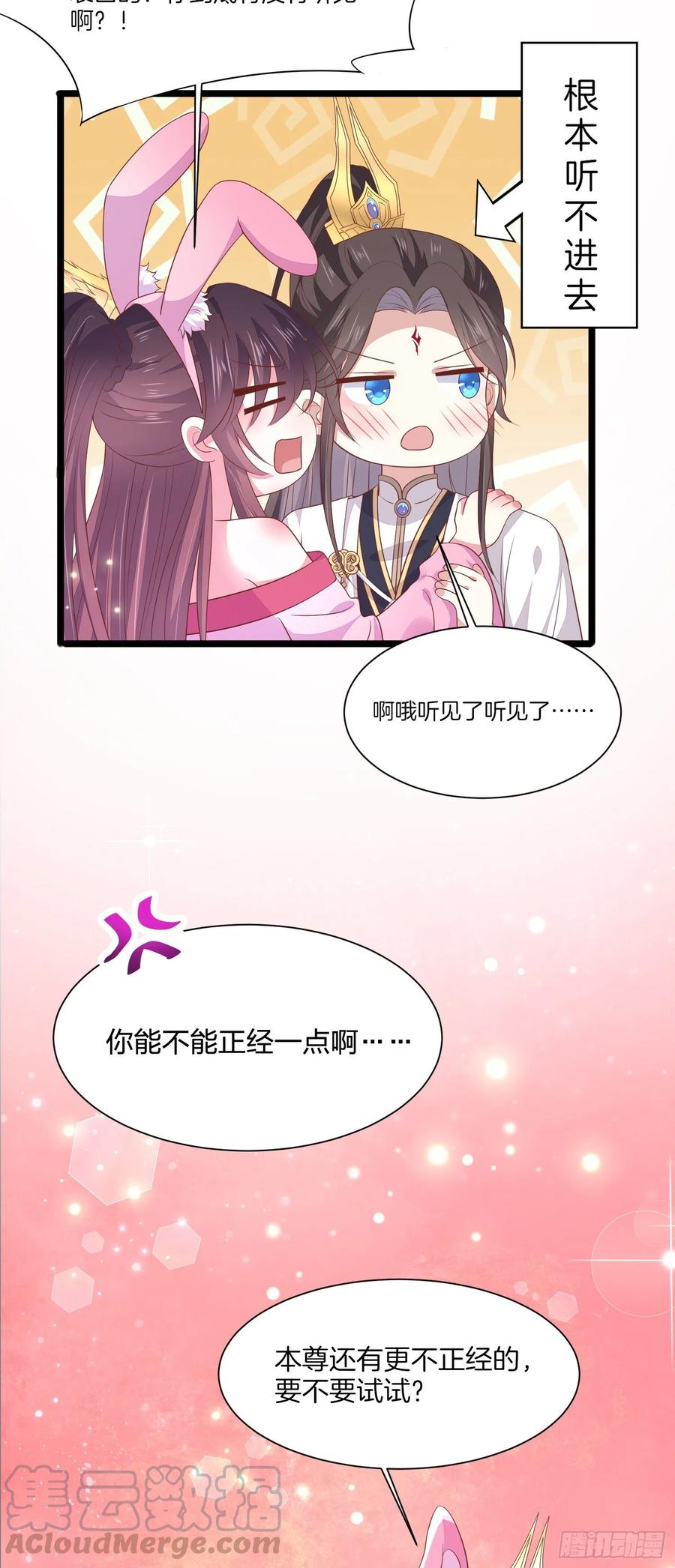 至尊瞳术师：绝世大小姐韩漫全集-第二百话 幻想play无删减无遮挡章节图片 