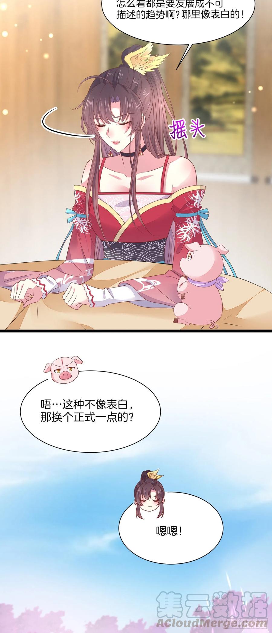 至尊瞳术师：绝世大小姐韩漫全集-第二百话 幻想play无删减无遮挡章节图片 