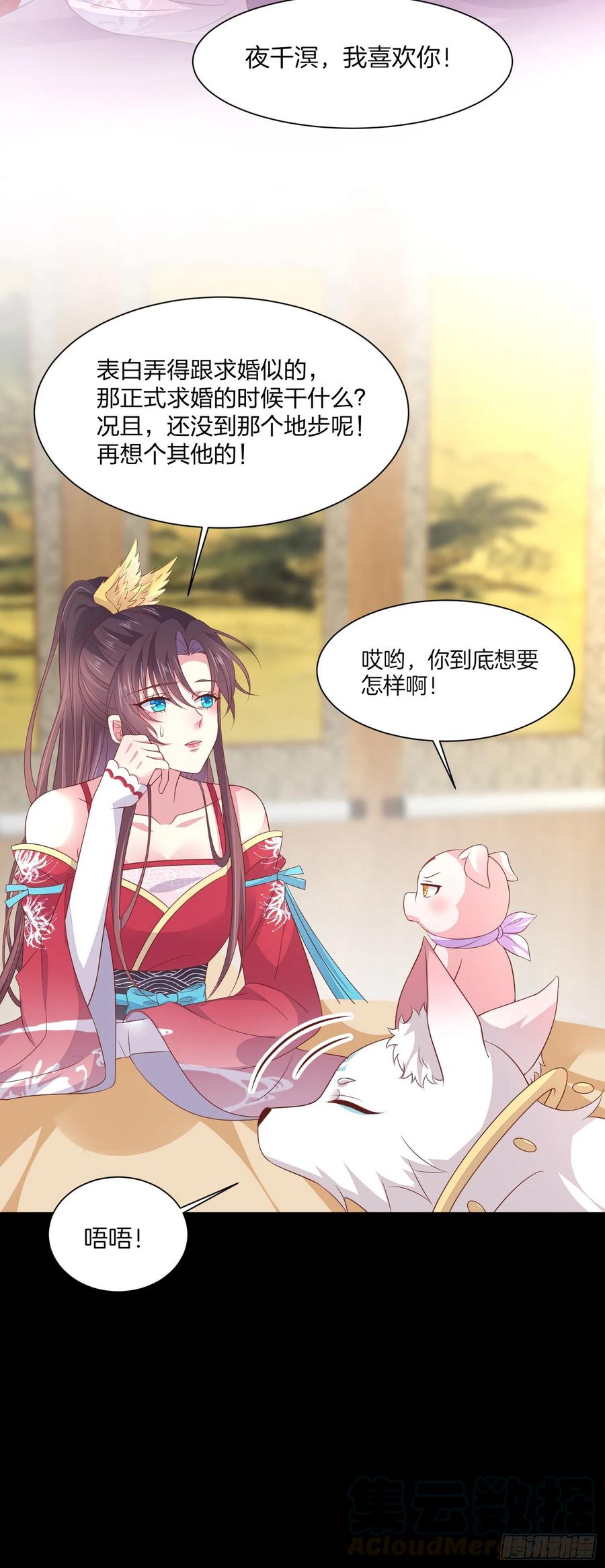 至尊瞳术师：绝世大小姐韩漫全集-第二百话 幻想play无删减无遮挡章节图片 