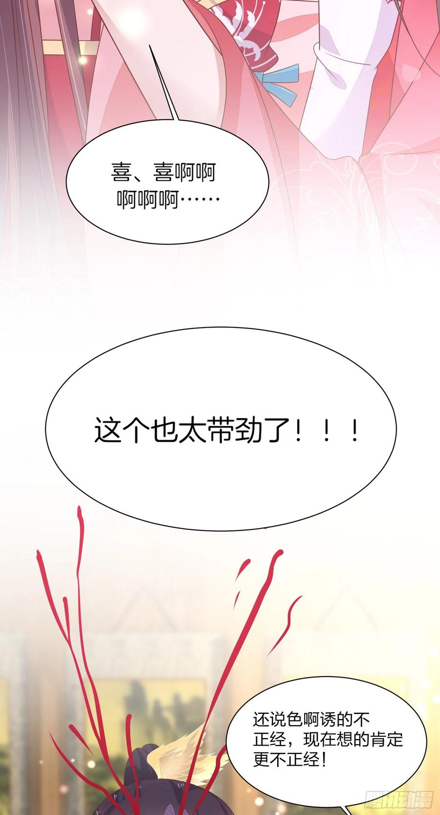 至尊瞳术师：绝世大小姐韩漫全集-第二百话 幻想play无删减无遮挡章节图片 