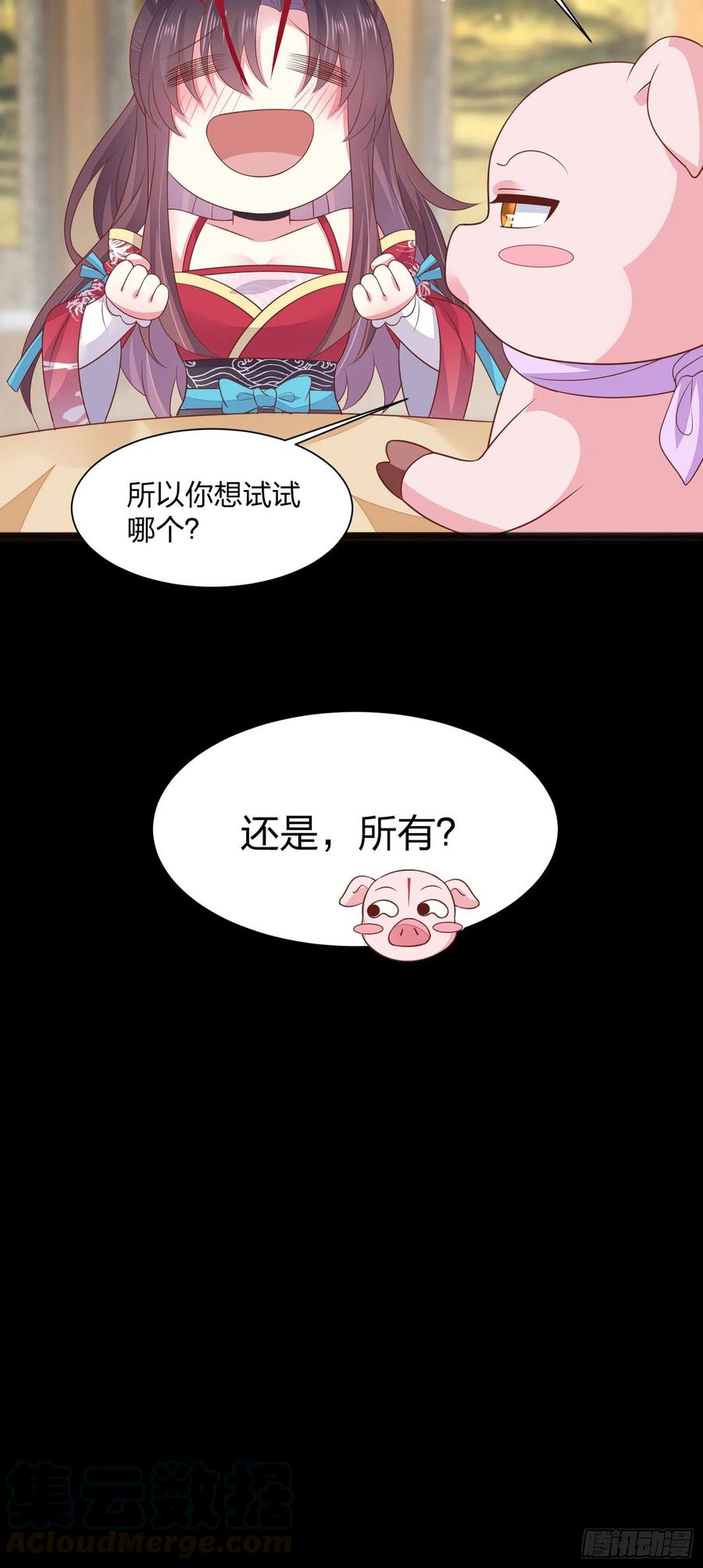 至尊瞳术师：绝世大小姐韩漫全集-第二百话 幻想play无删减无遮挡章节图片 