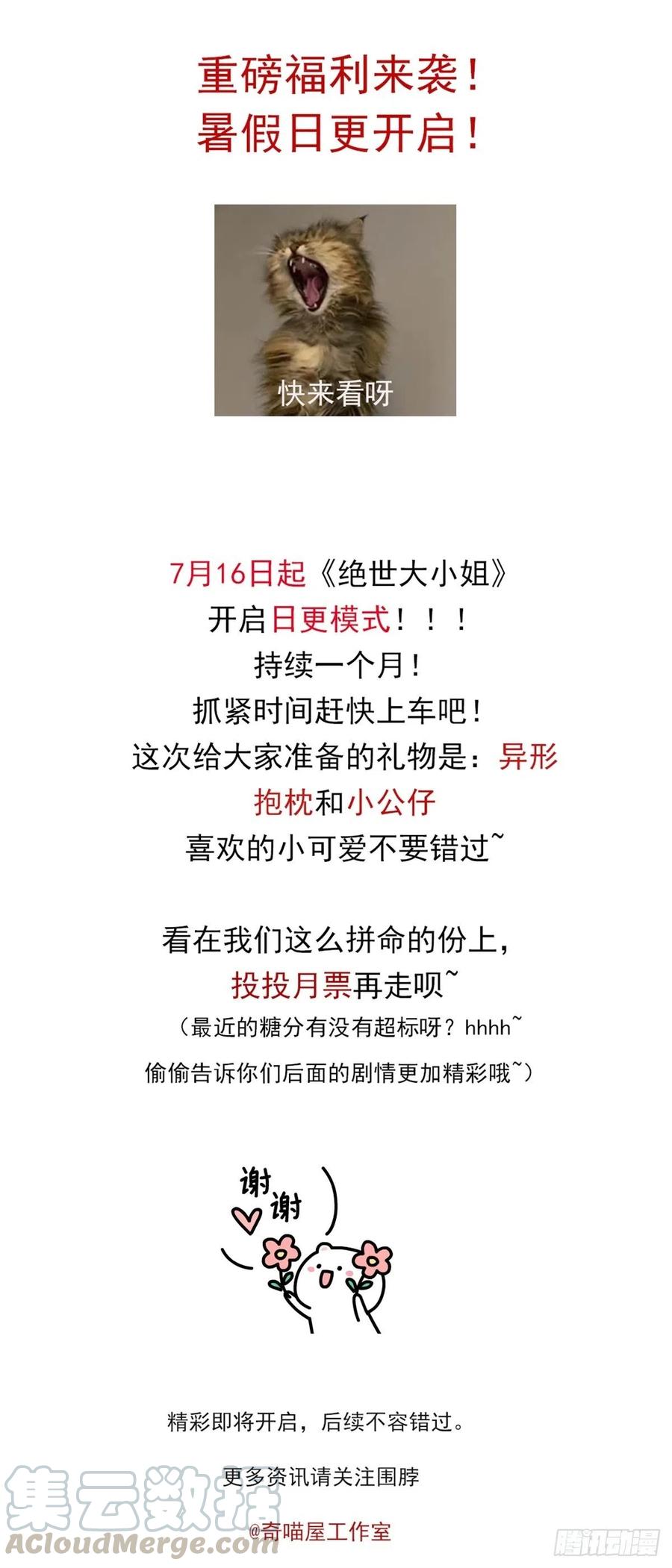 至尊瞳术师：绝世大小姐韩漫全集-第二百话 幻想play无删减无遮挡章节图片 