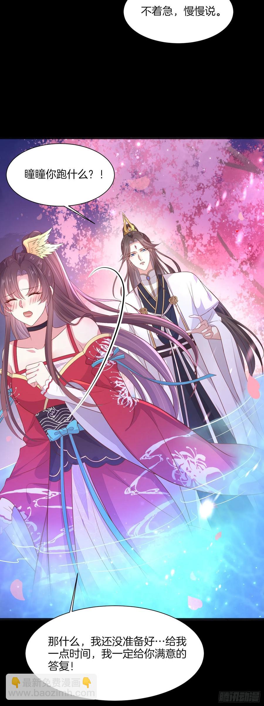 至尊瞳术师：绝世大小姐韩漫全集-第二百话 幻想play无删减无遮挡章节图片 