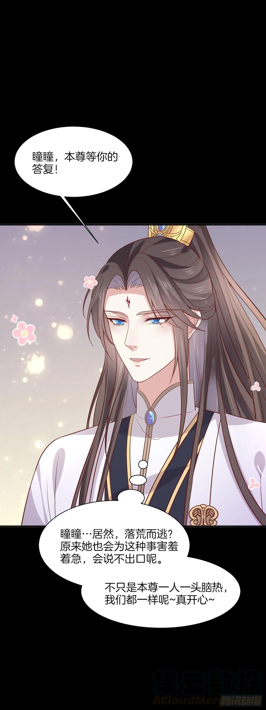 至尊瞳术师：绝世大小姐韩漫全集-第二百话 幻想play无删减无遮挡章节图片 