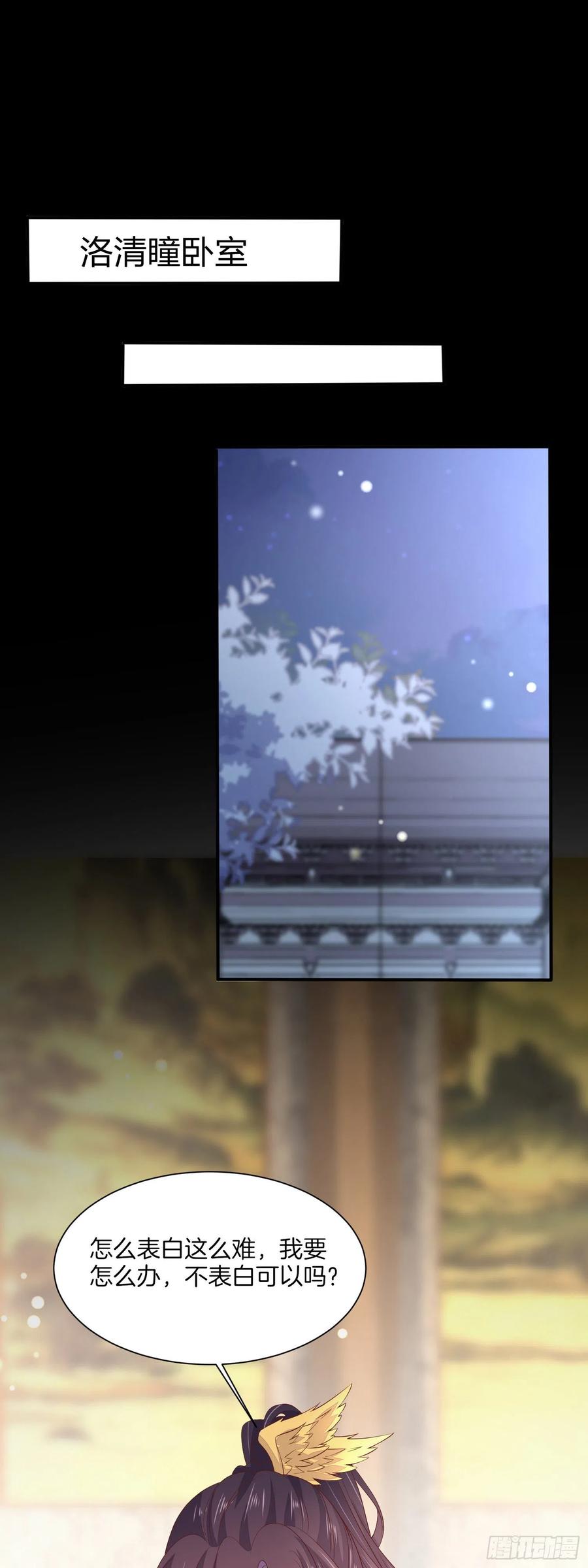 至尊瞳术师：绝世大小姐韩漫全集-第二百话 幻想play无删减无遮挡章节图片 
