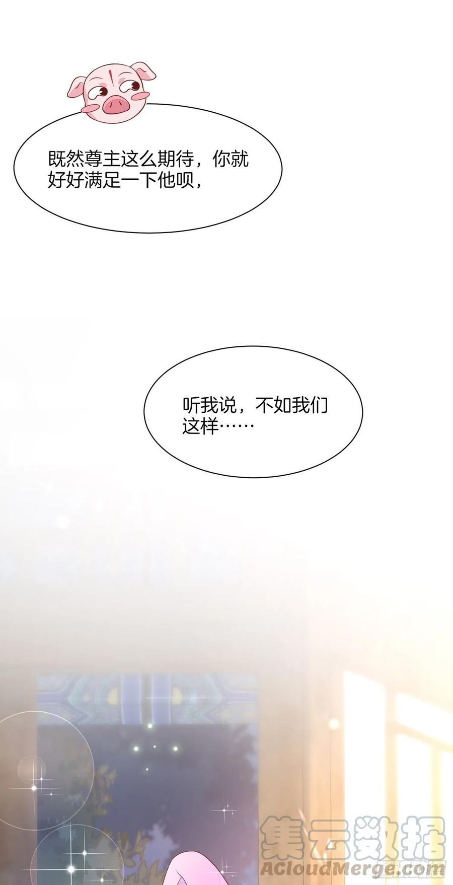至尊瞳术师：绝世大小姐韩漫全集-第二百话 幻想play无删减无遮挡章节图片 