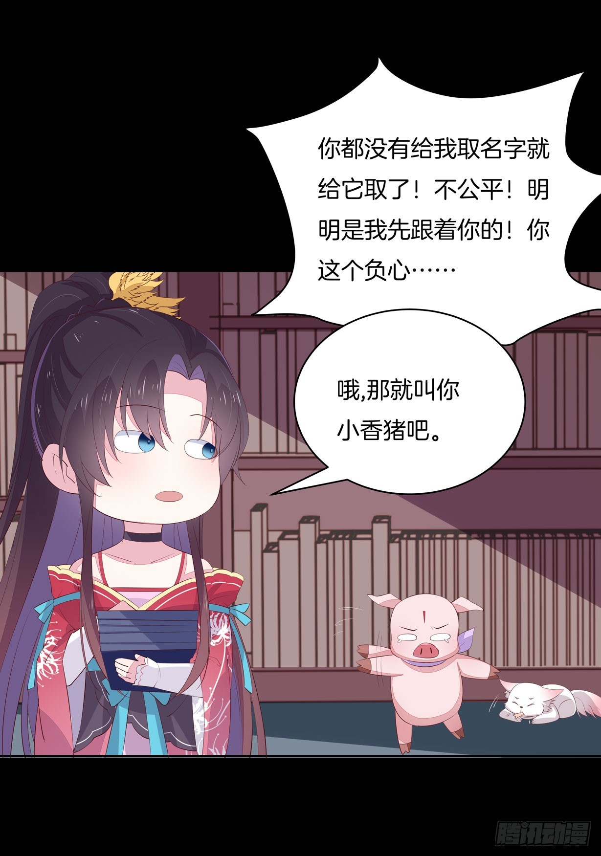 至尊瞳术师：绝世大小姐韩漫全集-第二十一话 生气气无删减无遮挡章节图片 