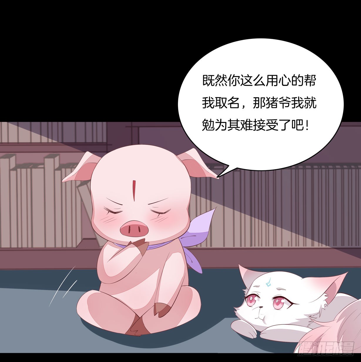 至尊瞳术师：绝世大小姐韩漫全集-第二十一话 生气气无删减无遮挡章节图片 