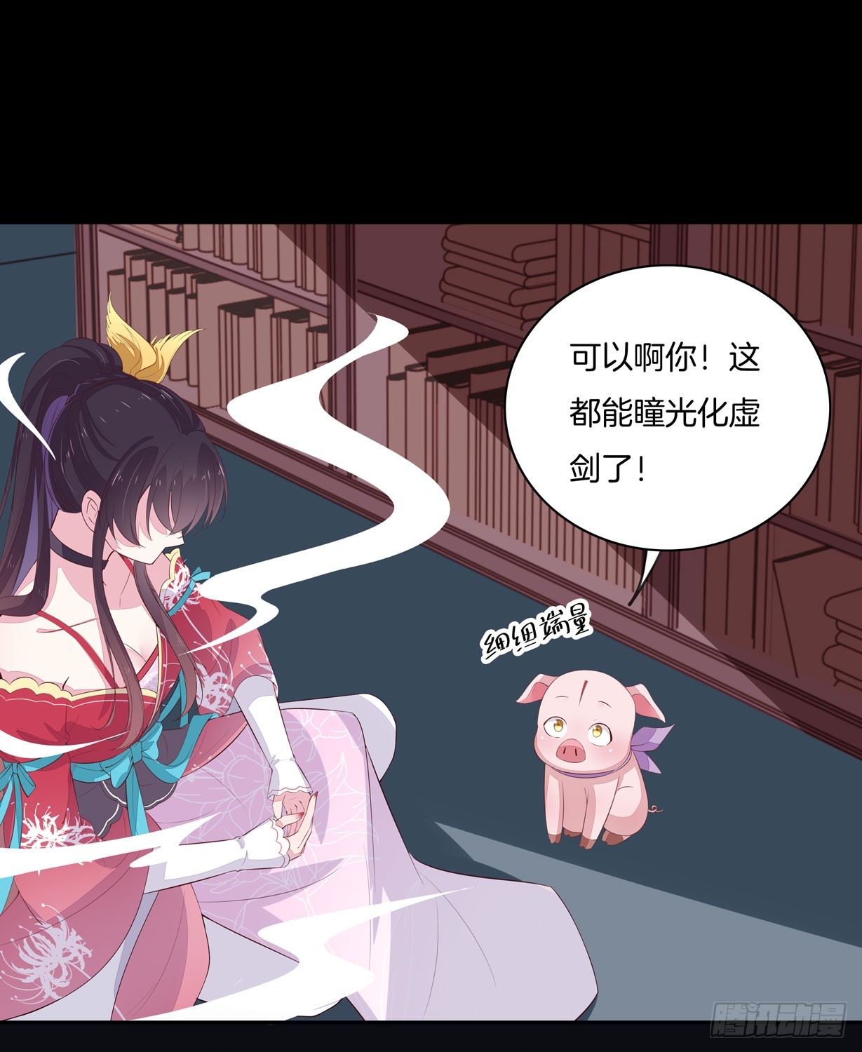 至尊瞳术师：绝世大小姐韩漫全集-第二十一话 生气气无删减无遮挡章节图片 