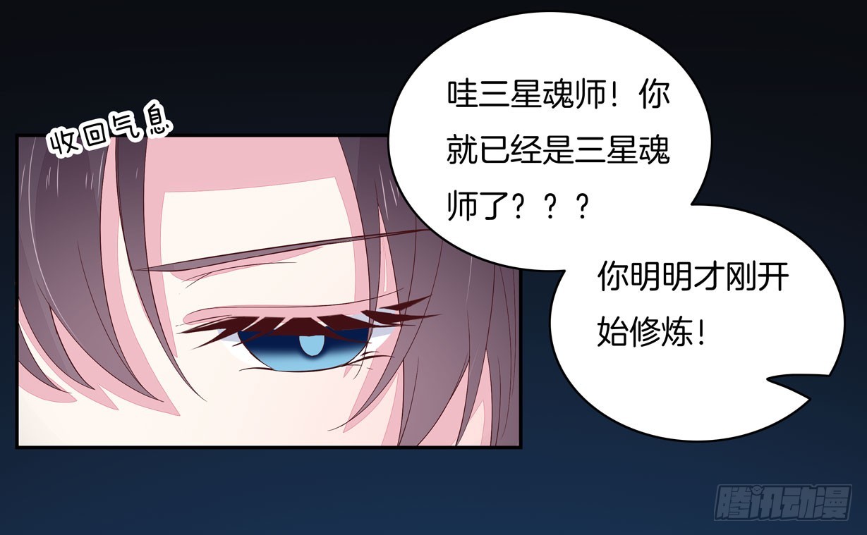 至尊瞳术师：绝世大小姐韩漫全集-第二十一话 生气气无删减无遮挡章节图片 