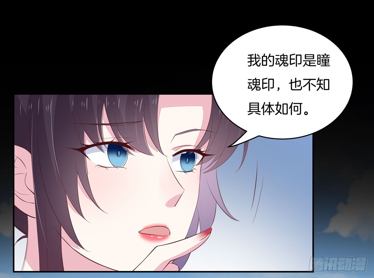 至尊瞳术师：绝世大小姐韩漫全集-第二十一话 生气气无删减无遮挡章节图片 