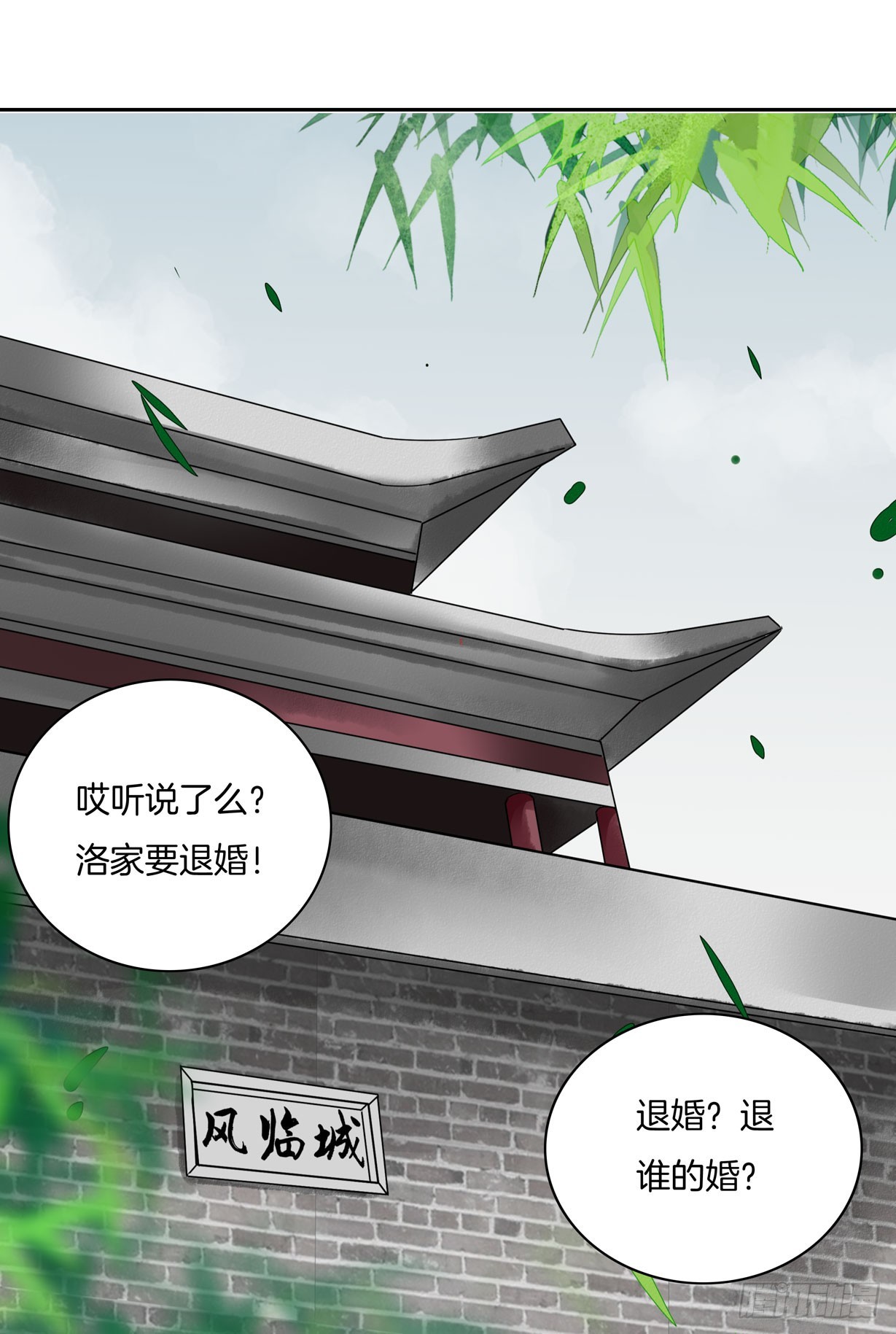 至尊瞳术师：绝世大小姐韩漫全集-第二十一话 生气气无删减无遮挡章节图片 