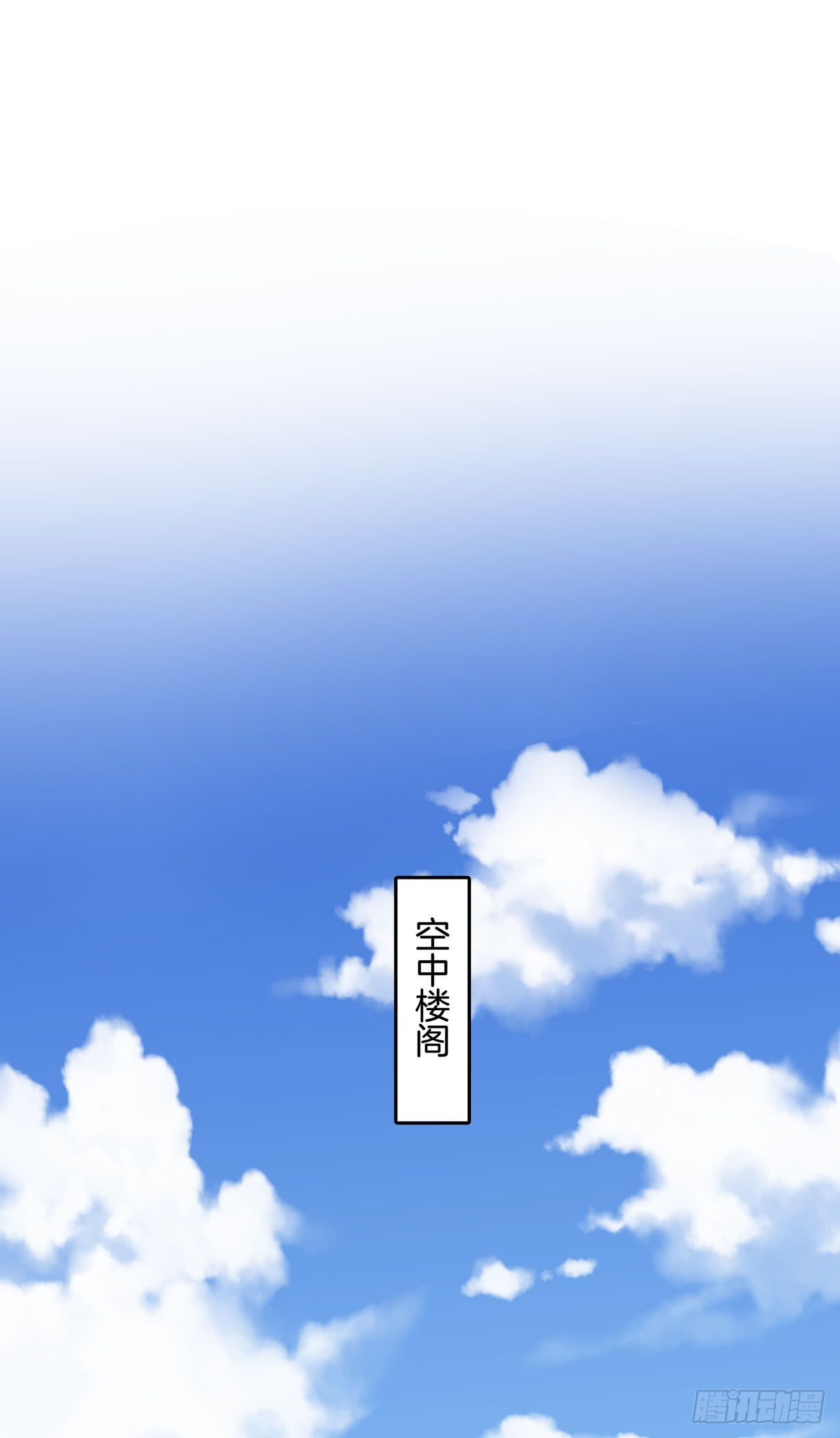至尊瞳术师：绝世大小姐韩漫全集-第二十一话 生气气无删减无遮挡章节图片 