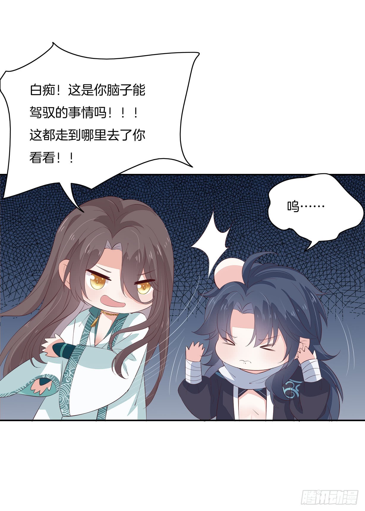 至尊瞳术师：绝世大小姐韩漫全集-第二十一话 生气气无删减无遮挡章节图片 
