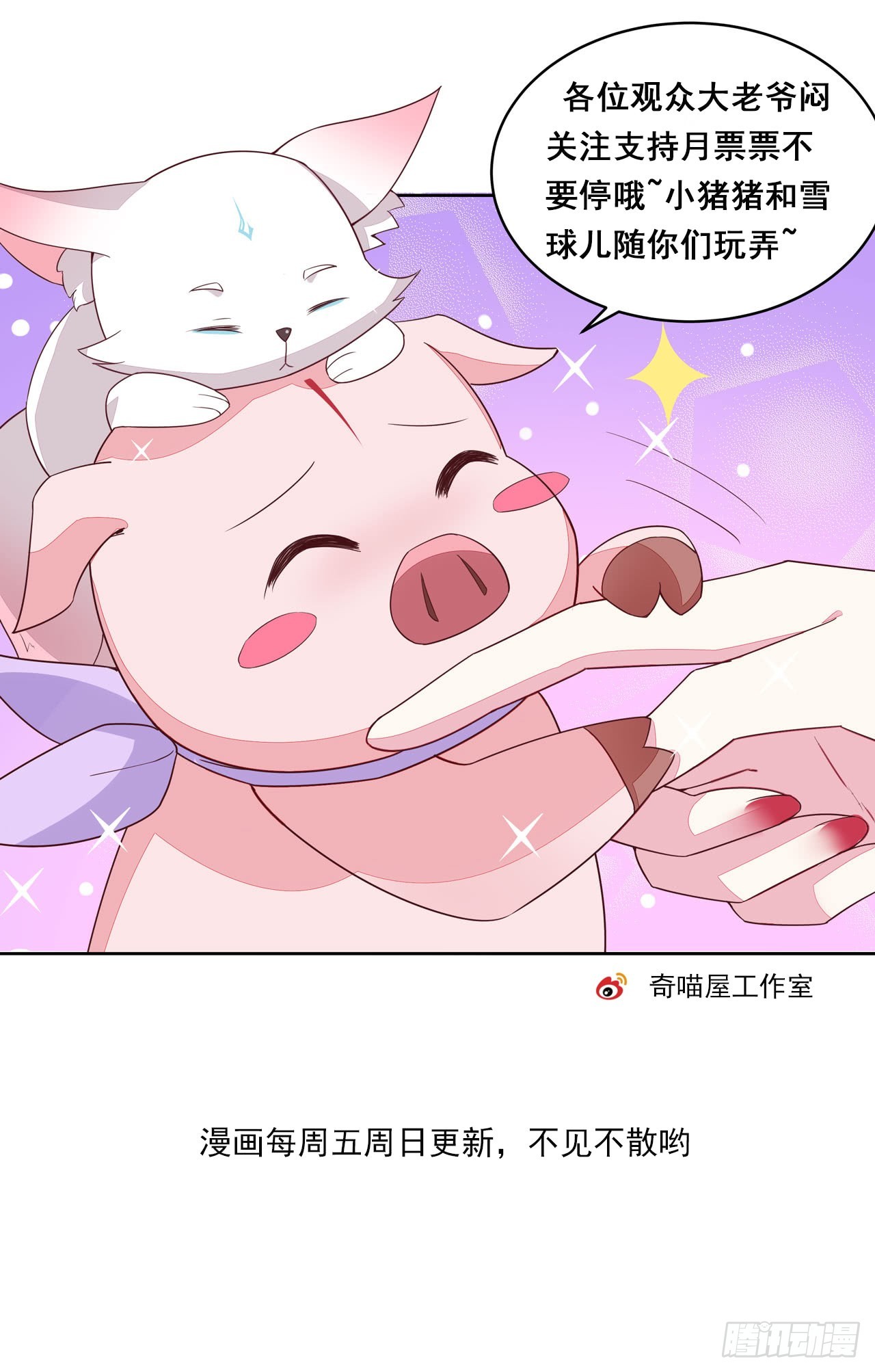 至尊瞳术师：绝世大小姐韩漫全集-第二十一话 生气气无删减无遮挡章节图片 