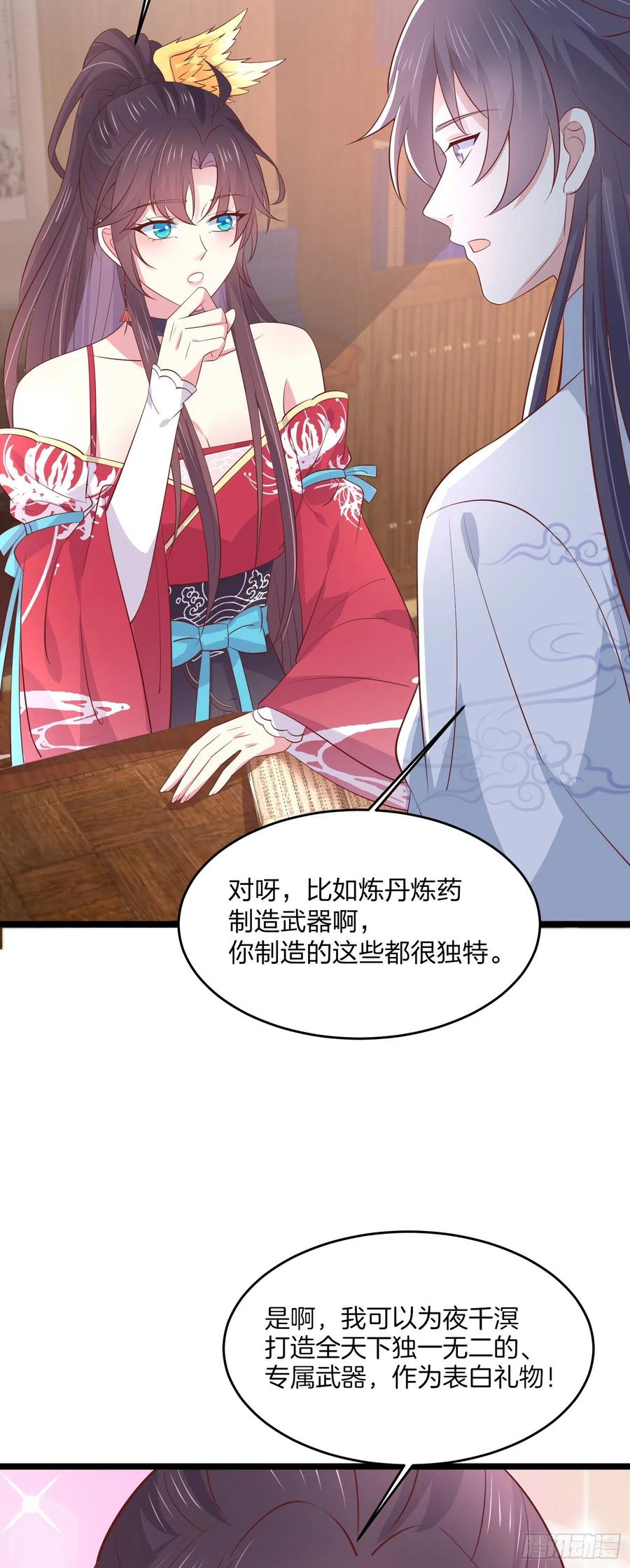 至尊瞳术师：绝世大小姐韩漫全集-第二百零一话 惨不忍睹无删减无遮挡章节图片 