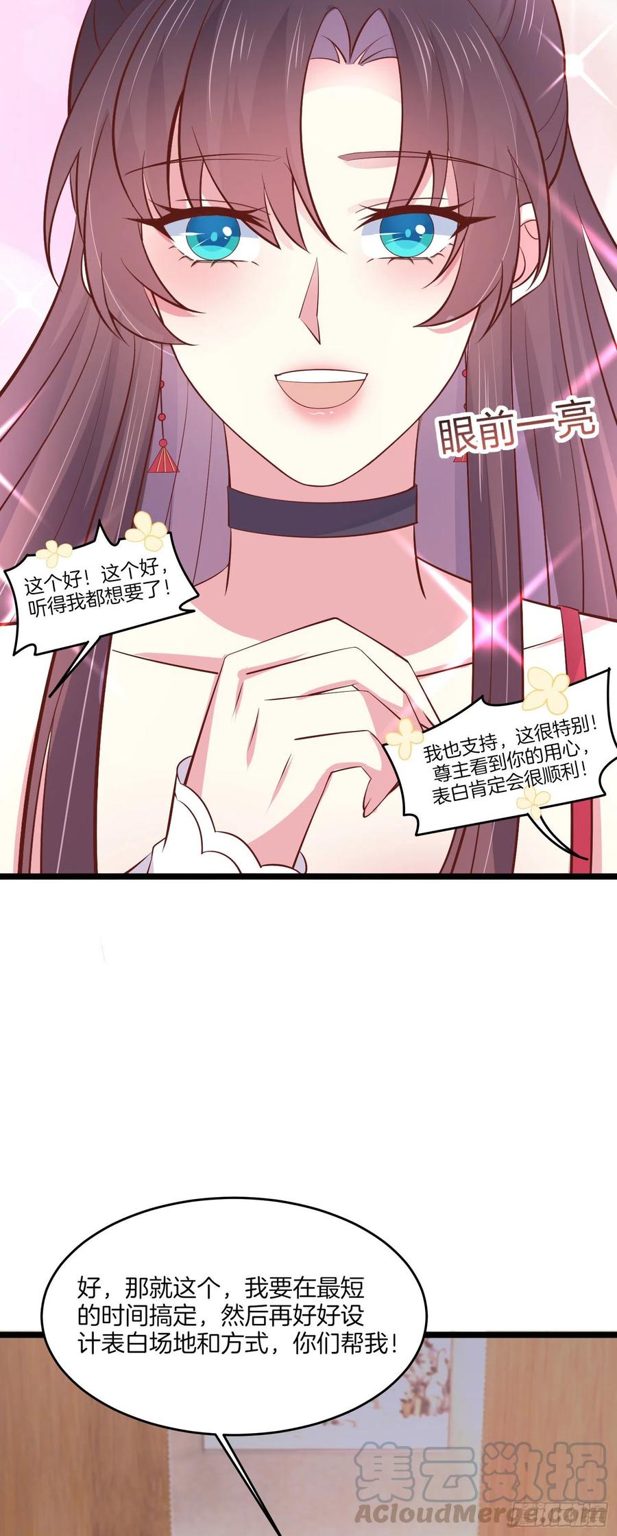 至尊瞳术师：绝世大小姐韩漫全集-第二百零一话 惨不忍睹无删减无遮挡章节图片 