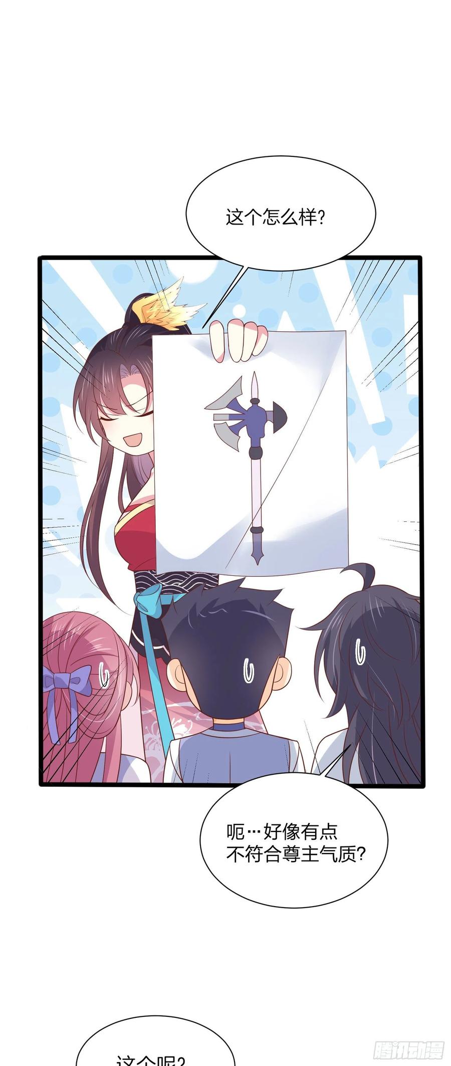 至尊瞳术师：绝世大小姐韩漫全集-第二百零一话 惨不忍睹无删减无遮挡章节图片 