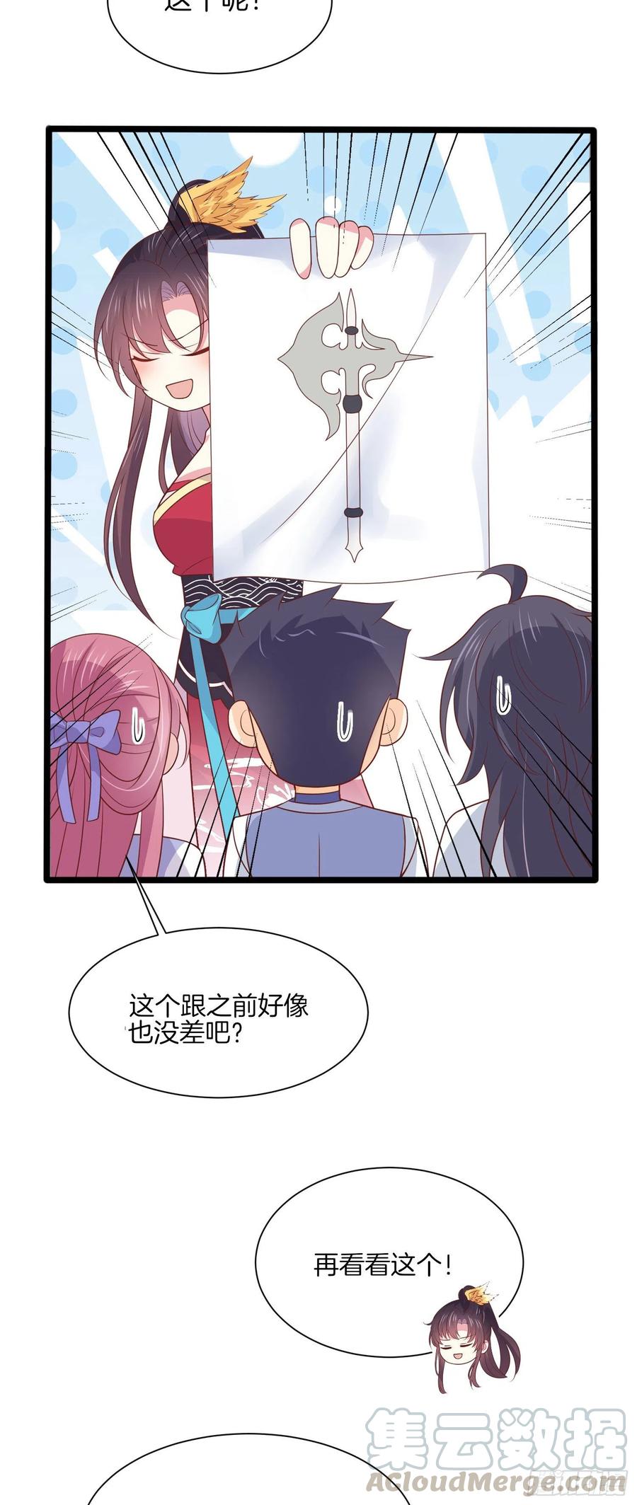 至尊瞳术师：绝世大小姐韩漫全集-第二百零一话 惨不忍睹无删减无遮挡章节图片 