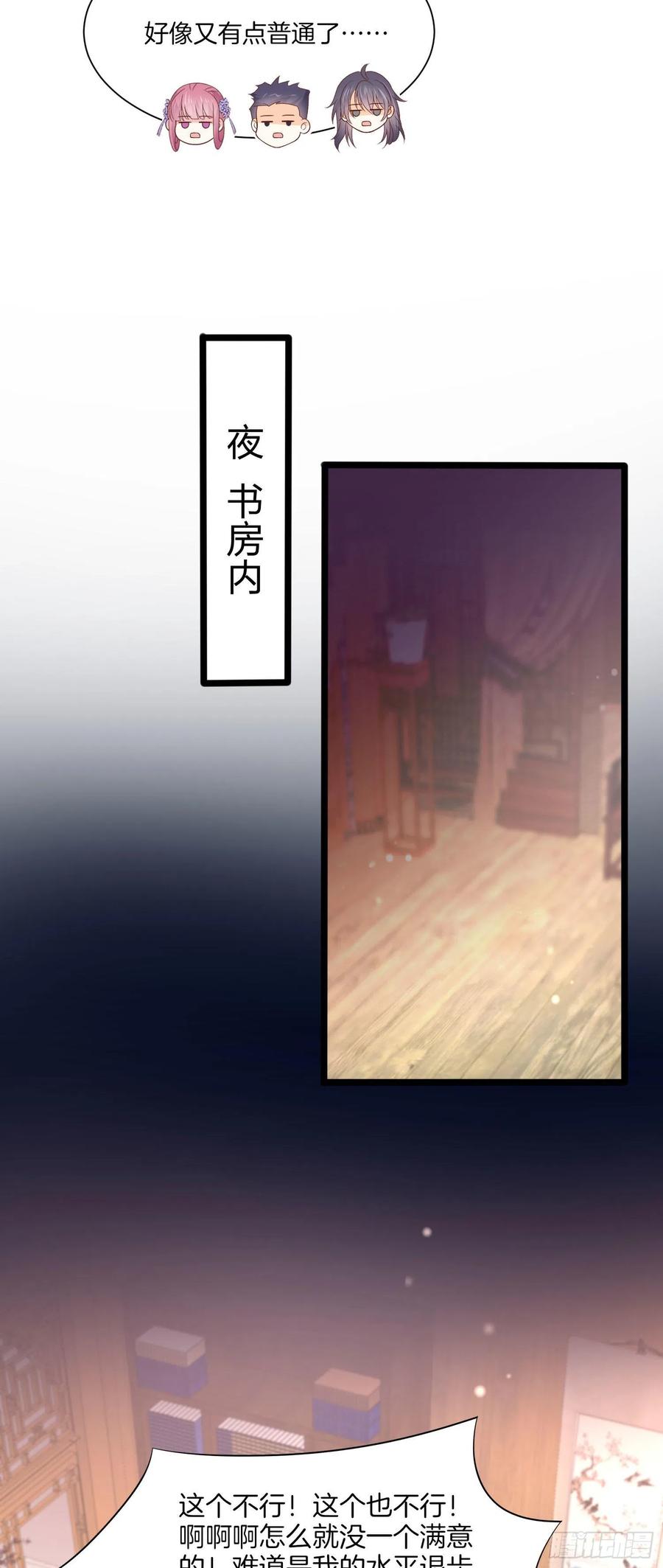 至尊瞳术师：绝世大小姐韩漫全集-第二百零一话 惨不忍睹无删减无遮挡章节图片 
