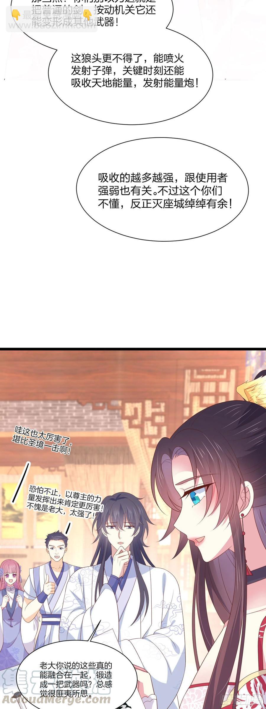 至尊瞳术师：绝世大小姐韩漫全集-第二百零一话 惨不忍睹无删减无遮挡章节图片 