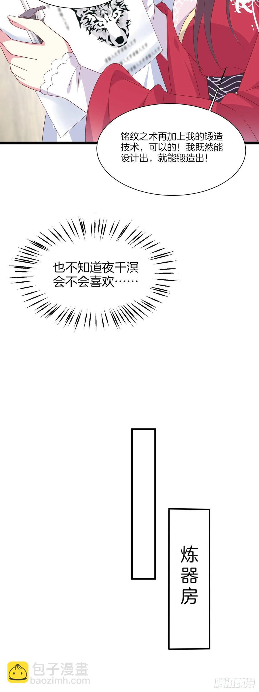 至尊瞳术师：绝世大小姐韩漫全集-第二百零一话 惨不忍睹无删减无遮挡章节图片 